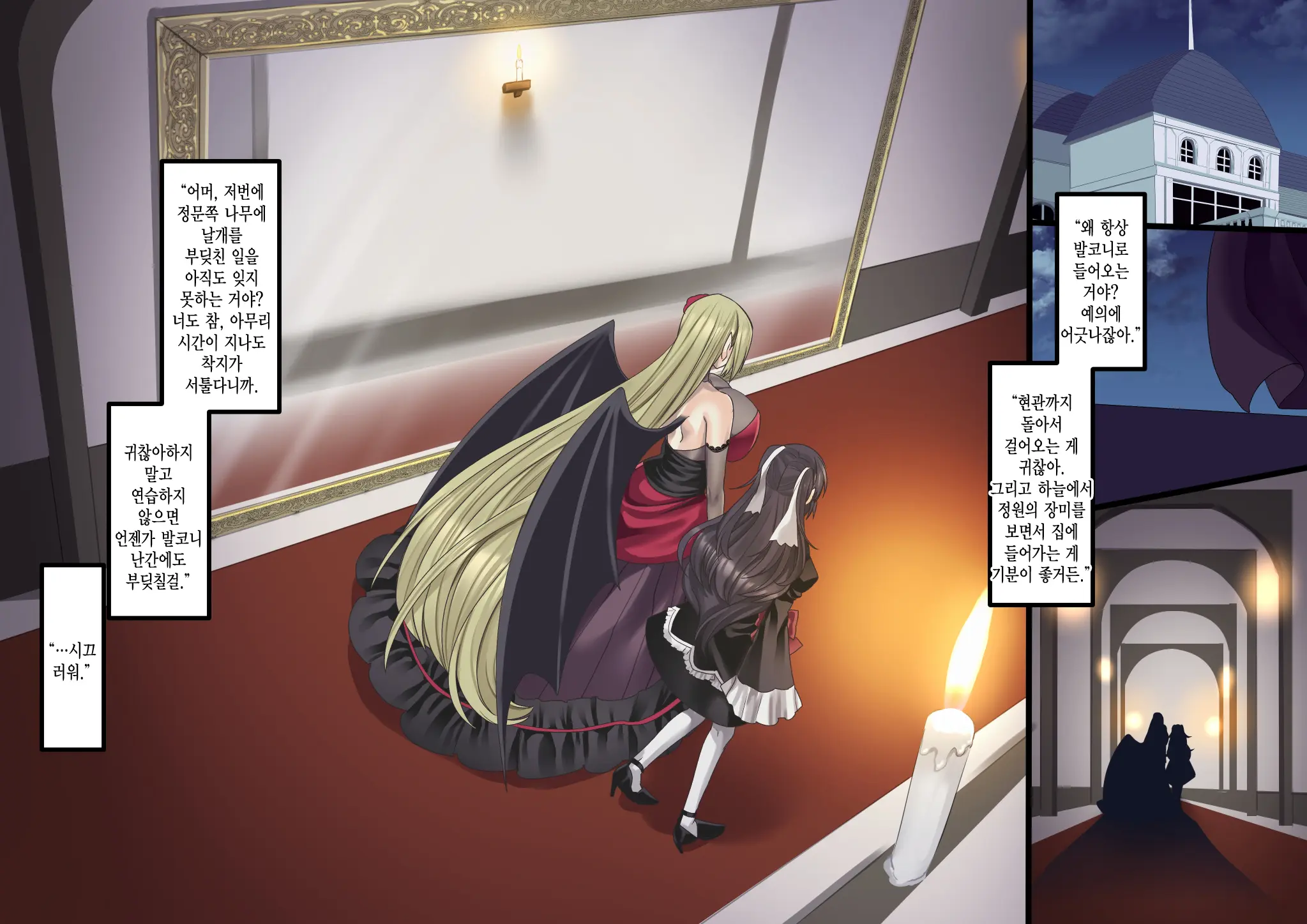 Bishoujo Vampire Ni Bonyuu Drink Bar Ni Sareru Hanashi Remake | 미소녀 뱀파이어에 의해 젖 드링크 바가 되는 이야기 리메이크