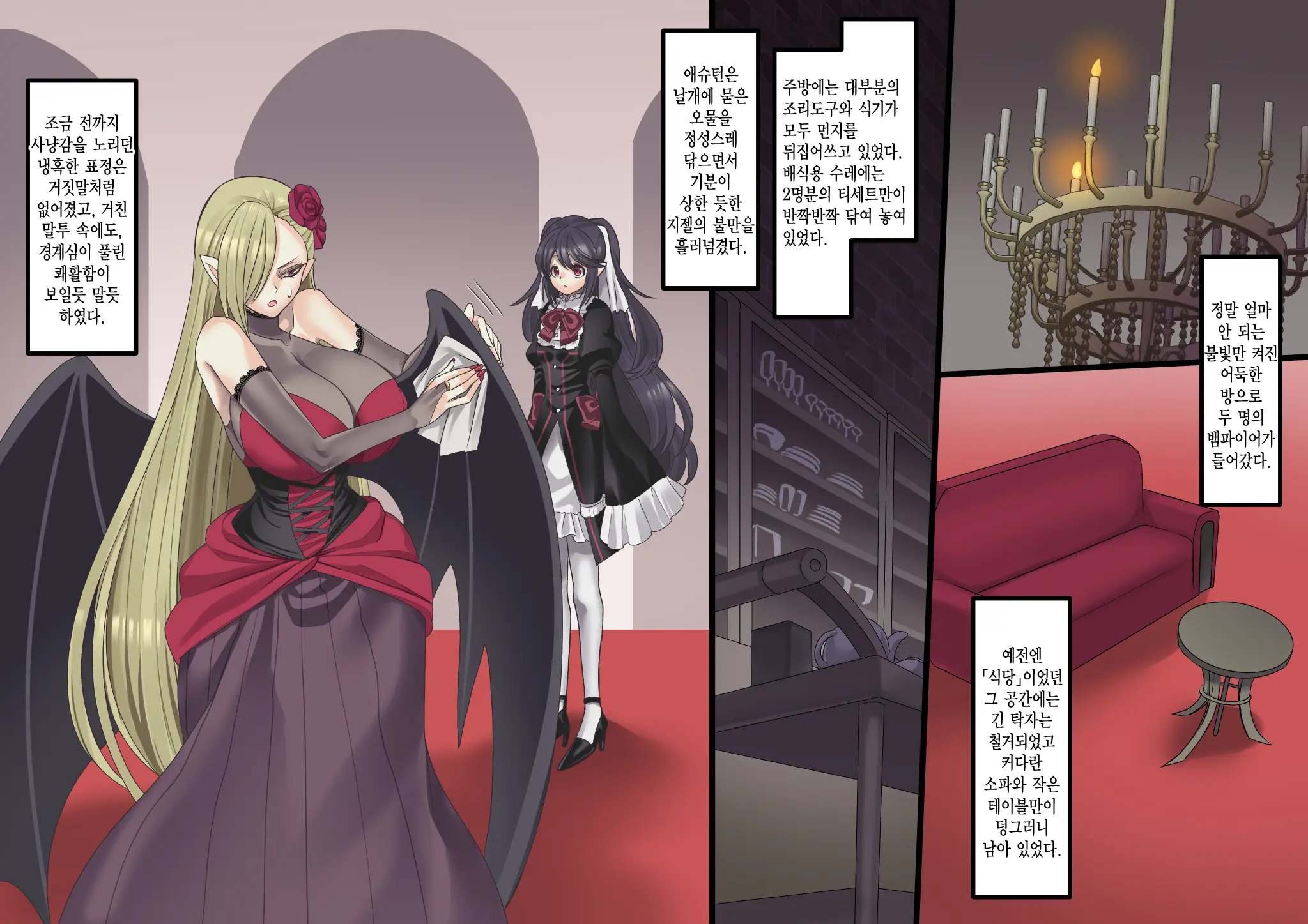 Bishoujo Vampire Ni Bonyuu Drink Bar Ni Sareru Hanashi Remake | 미소녀 뱀파이어에 의해 젖 드링크 바가 되는 이야기 리메이크