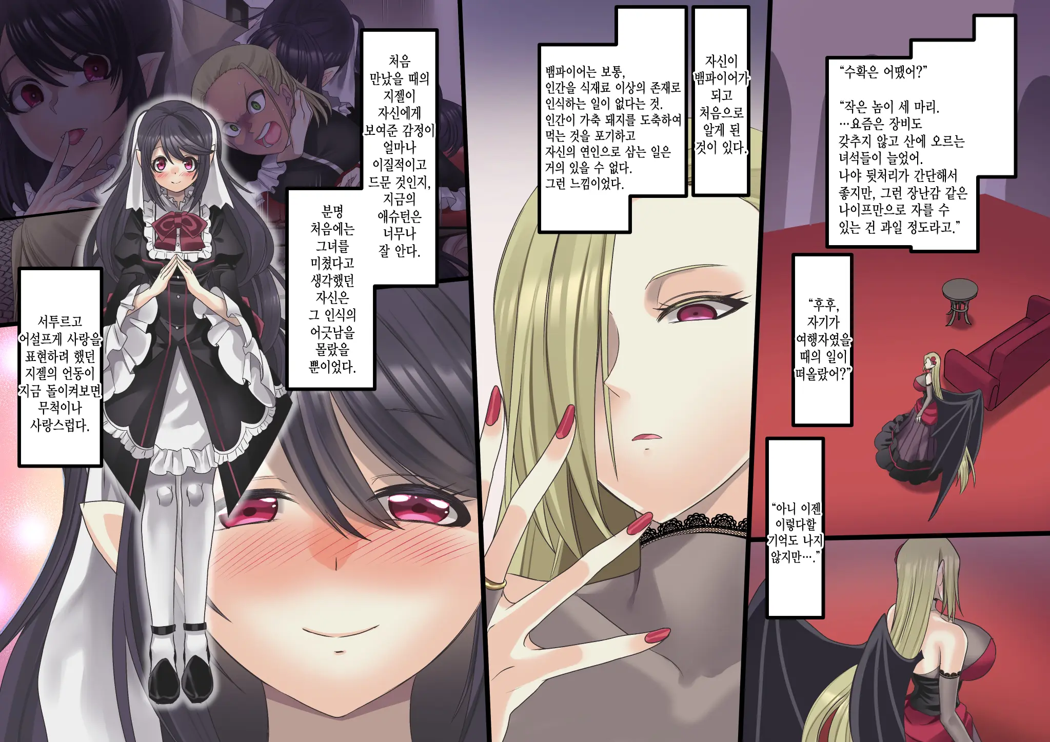 Bishoujo Vampire Ni Bonyuu Drink Bar Ni Sareru Hanashi Remake | 미소녀 뱀파이어에 의해 젖 드링크 바가 되는 이야기 리메이크