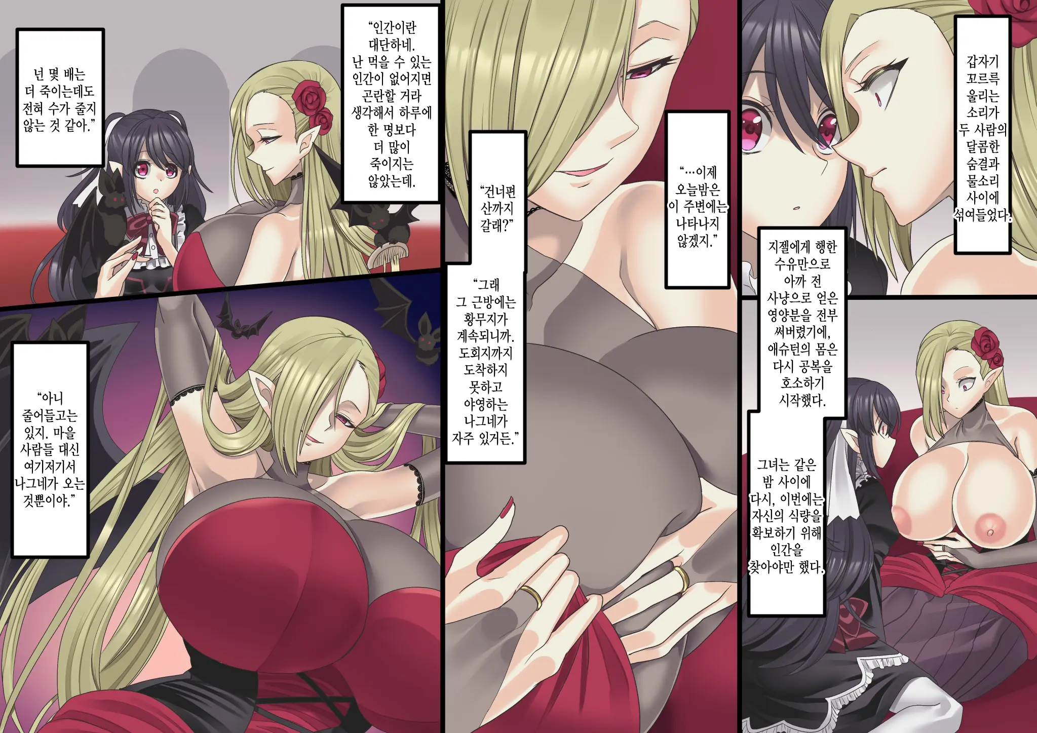 Bishoujo Vampire Ni Bonyuu Drink Bar Ni Sareru Hanashi Remake | 미소녀 뱀파이어에 의해 젖 드링크 바가 되는 이야기 리메이크