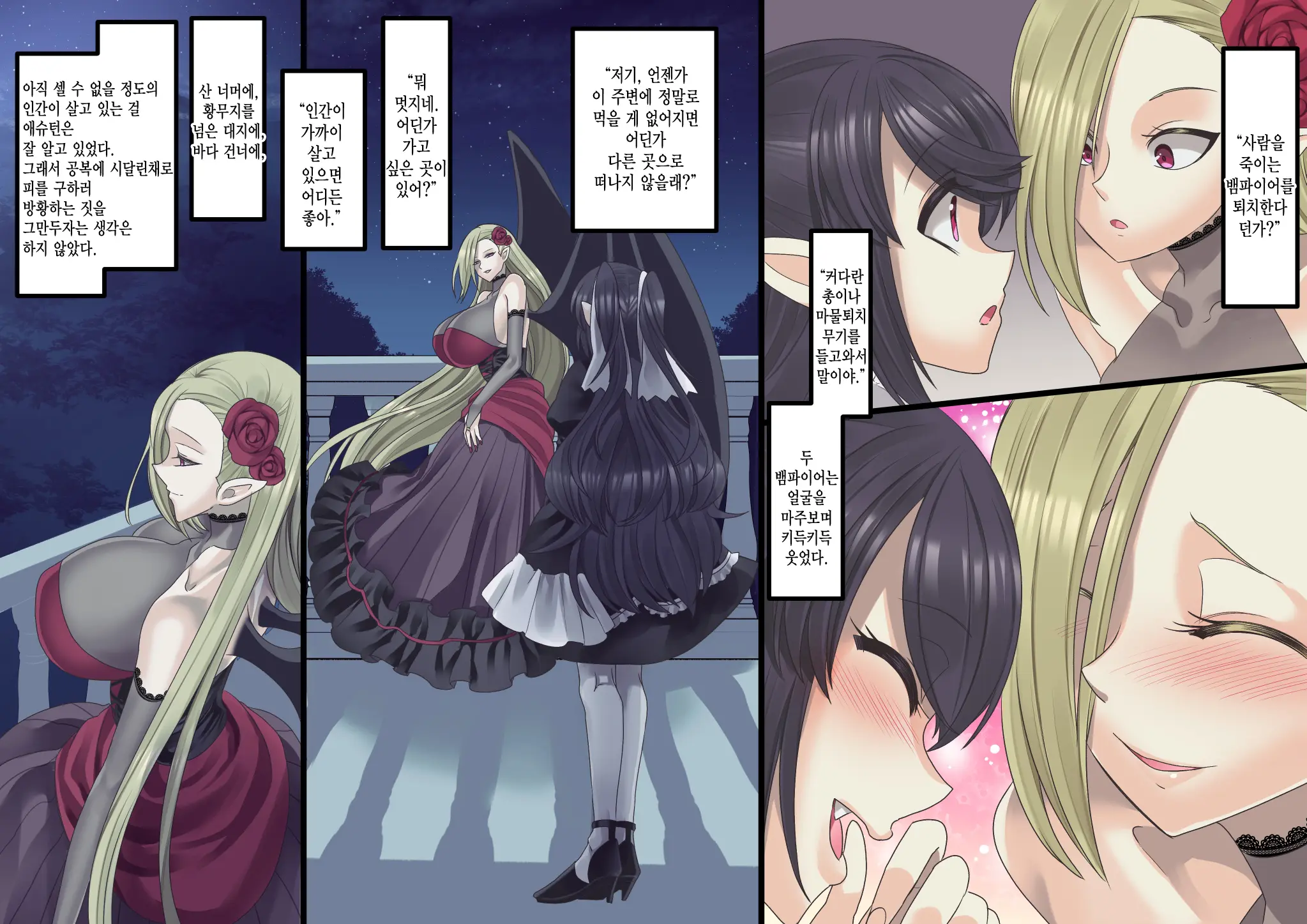 Bishoujo Vampire Ni Bonyuu Drink Bar Ni Sareru Hanashi Remake | 미소녀 뱀파이어에 의해 젖 드링크 바가 되는 이야기 리메이크
