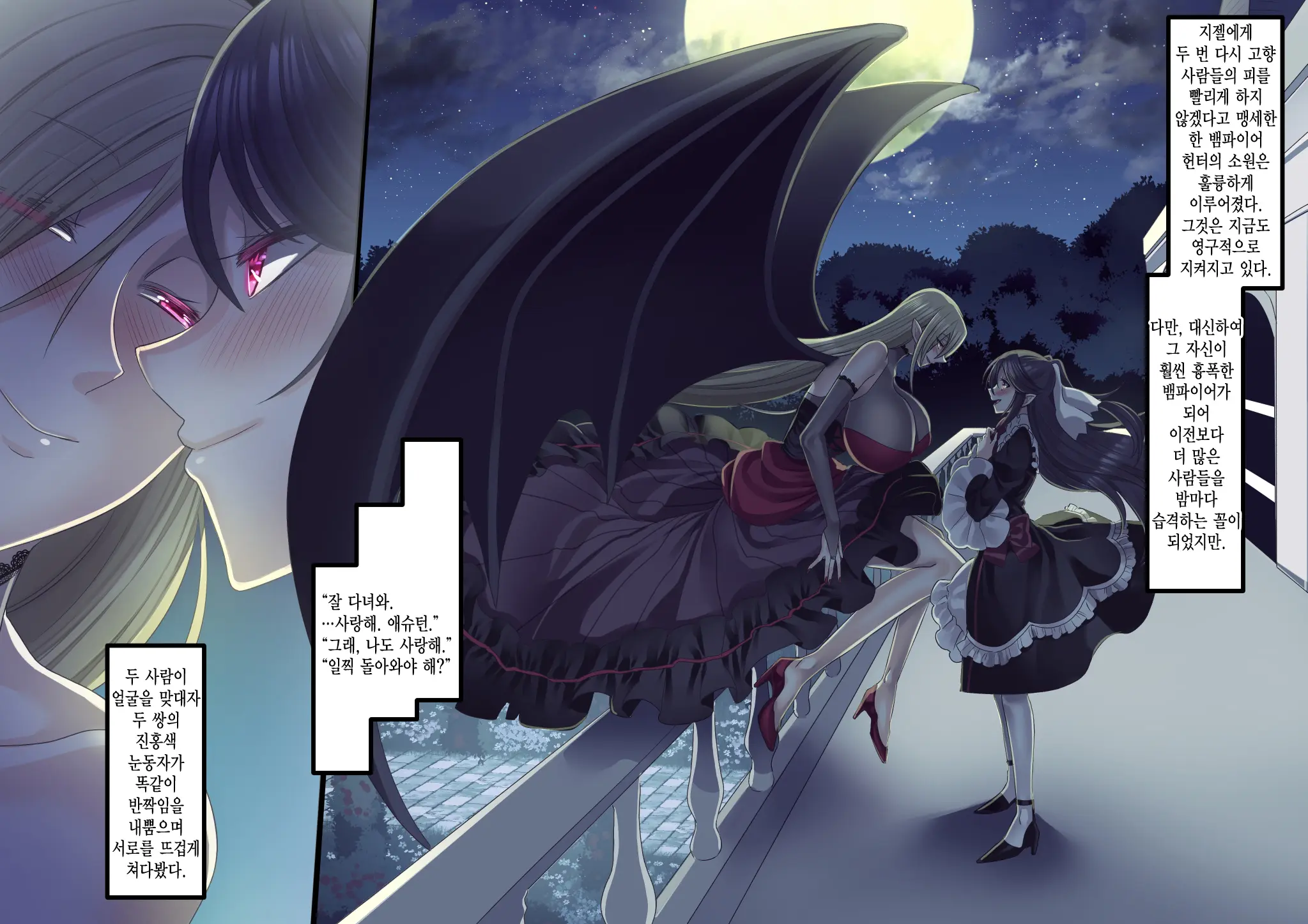 Bishoujo Vampire Ni Bonyuu Drink Bar Ni Sareru Hanashi Remake | 미소녀 뱀파이어에 의해 젖 드링크 바가 되는 이야기 리메이크