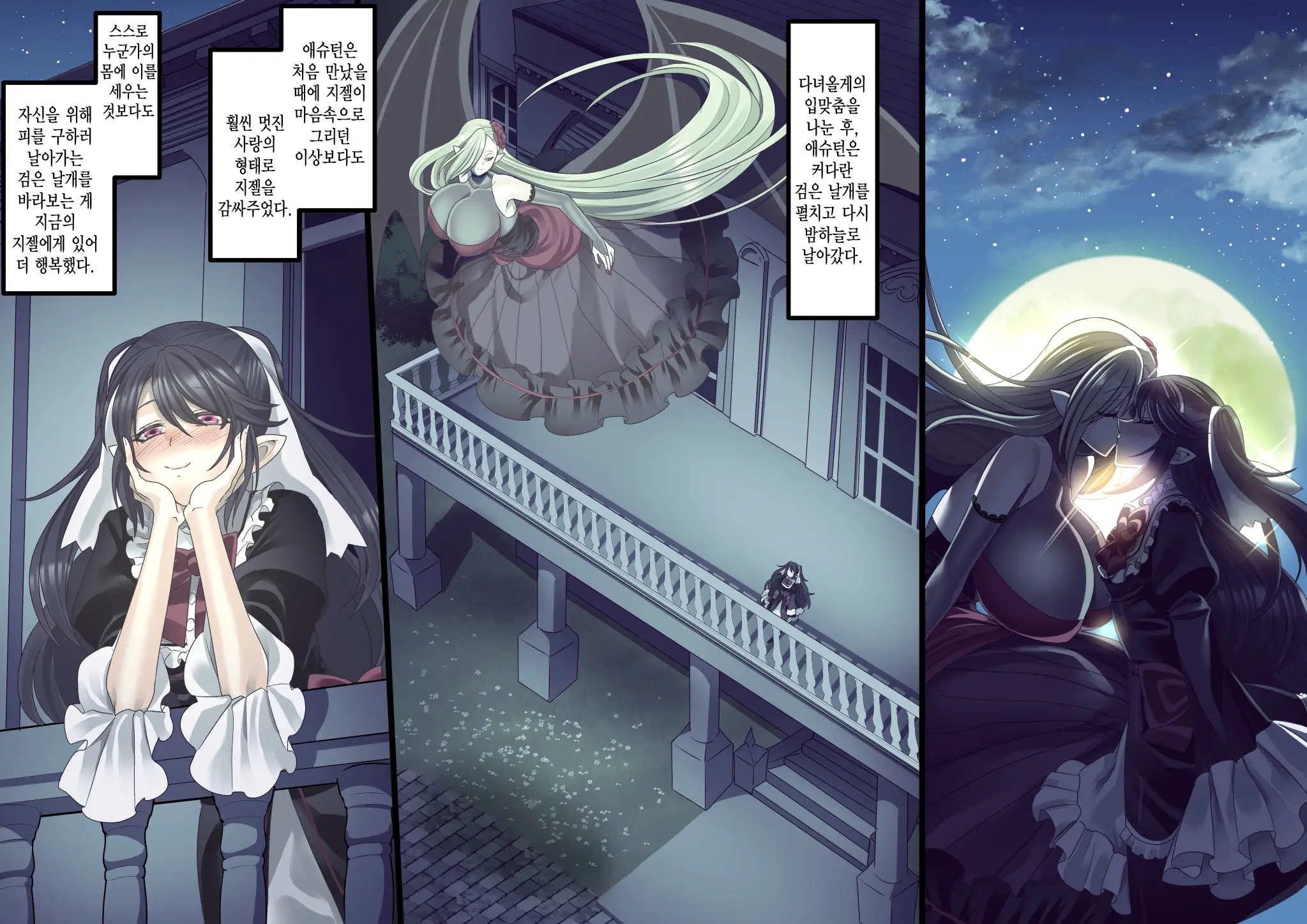 Bishoujo Vampire Ni Bonyuu Drink Bar Ni Sareru Hanashi Remake | 미소녀 뱀파이어에 의해 젖 드링크 바가 되는 이야기 리메이크