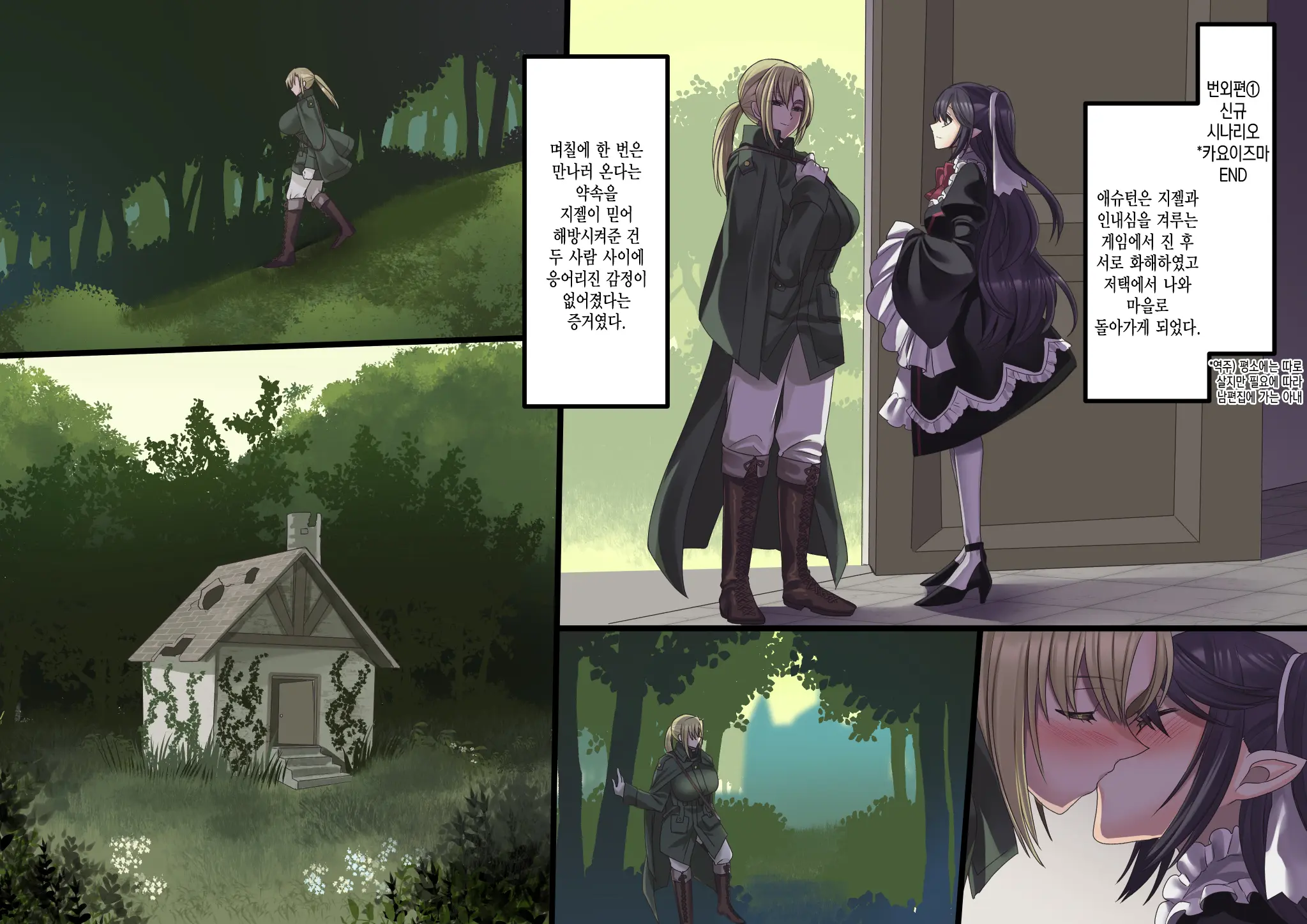 Bishoujo Vampire Ni Bonyuu Drink Bar Ni Sareru Hanashi Remake | 미소녀 뱀파이어에 의해 젖 드링크 바가 되는 이야기 리메이크