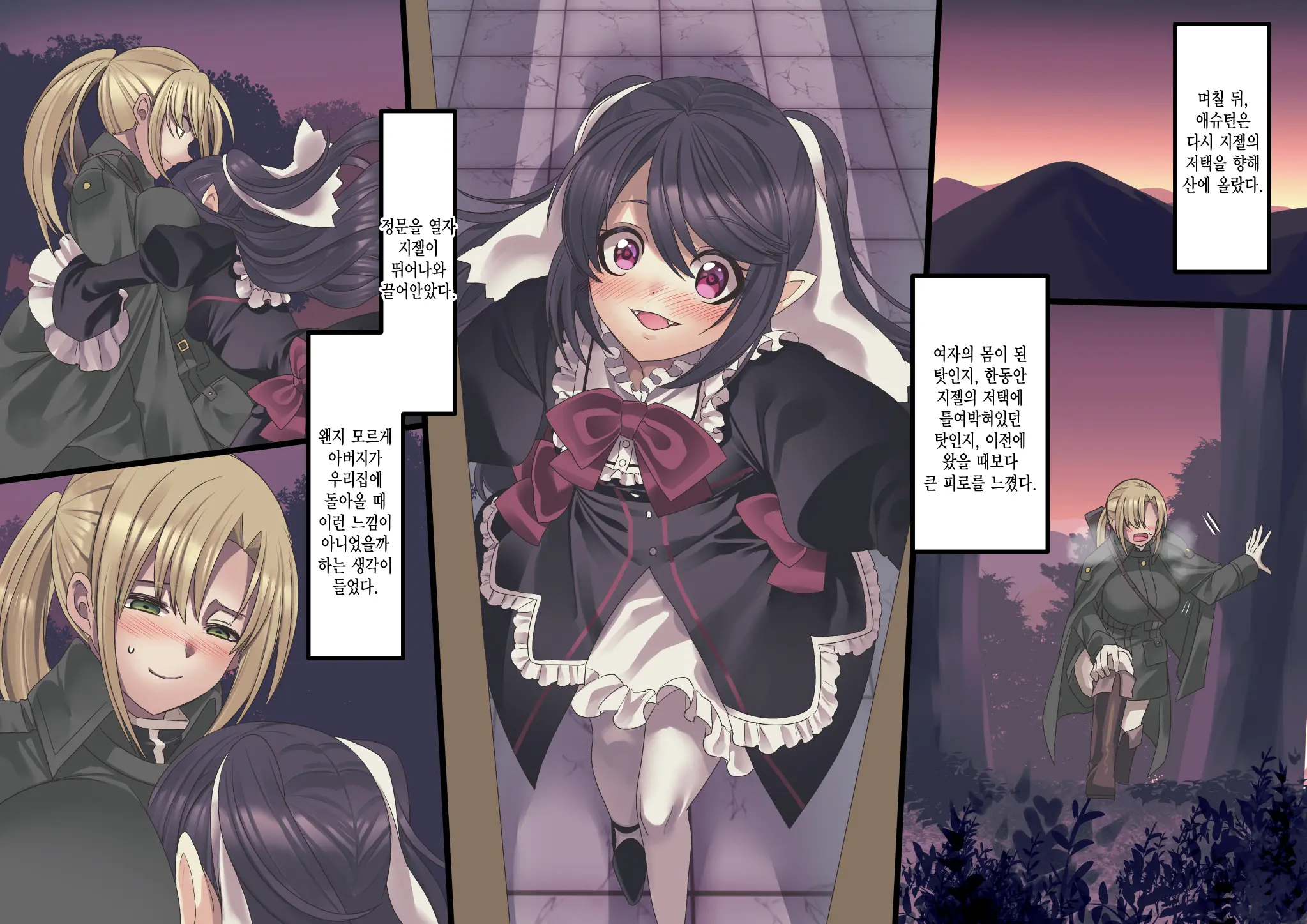 Bishoujo Vampire Ni Bonyuu Drink Bar Ni Sareru Hanashi Remake | 미소녀 뱀파이어에 의해 젖 드링크 바가 되는 이야기 리메이크