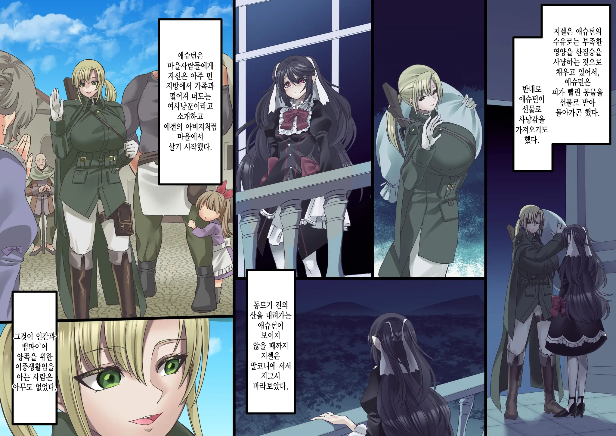Bishoujo Vampire Ni Bonyuu Drink Bar Ni Sareru Hanashi Remake | 미소녀 뱀파이어에 의해 젖 드링크 바가 되는 이야기 리메이크