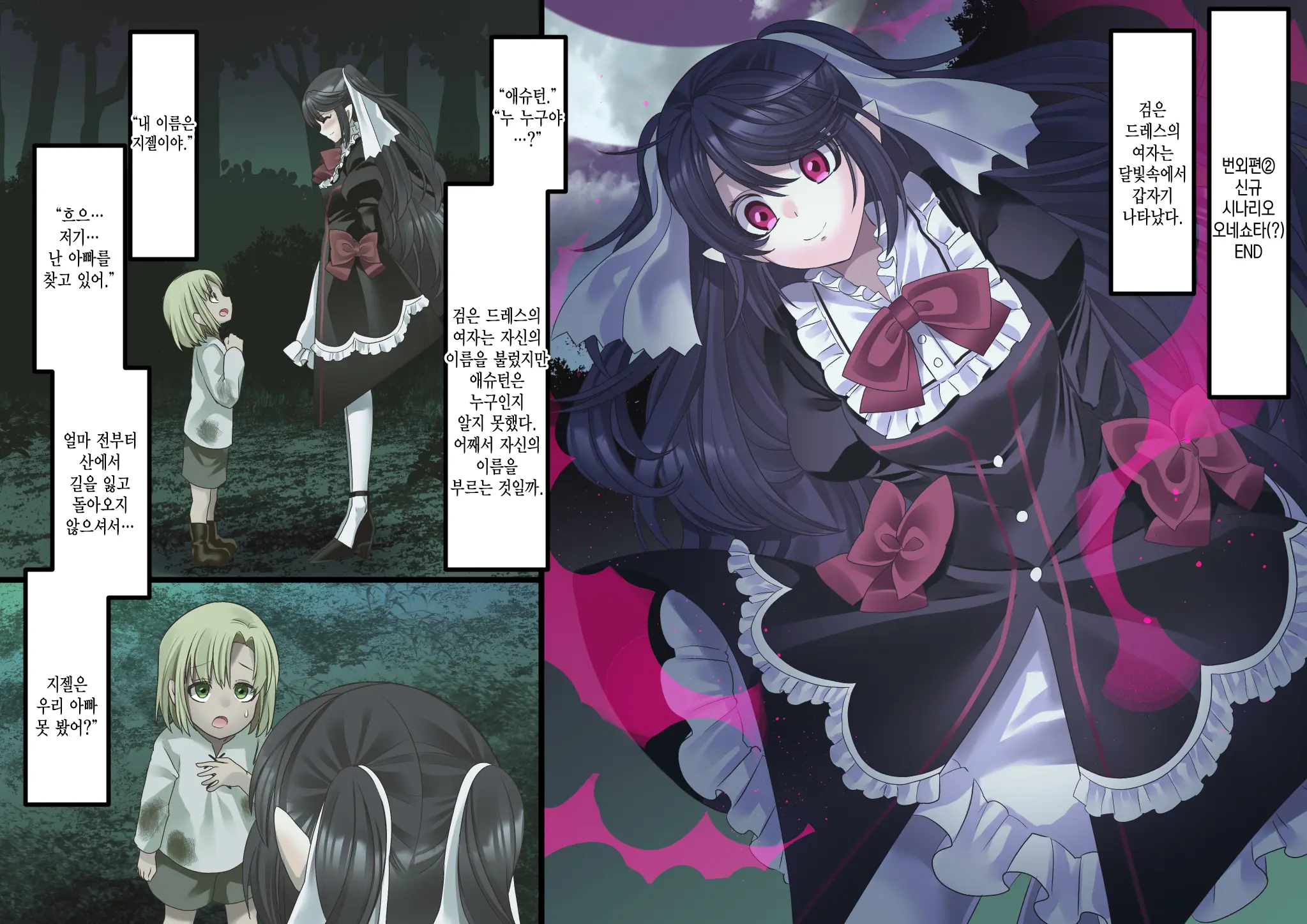 Bishoujo Vampire Ni Bonyuu Drink Bar Ni Sareru Hanashi Remake | 미소녀 뱀파이어에 의해 젖 드링크 바가 되는 이야기 리메이크