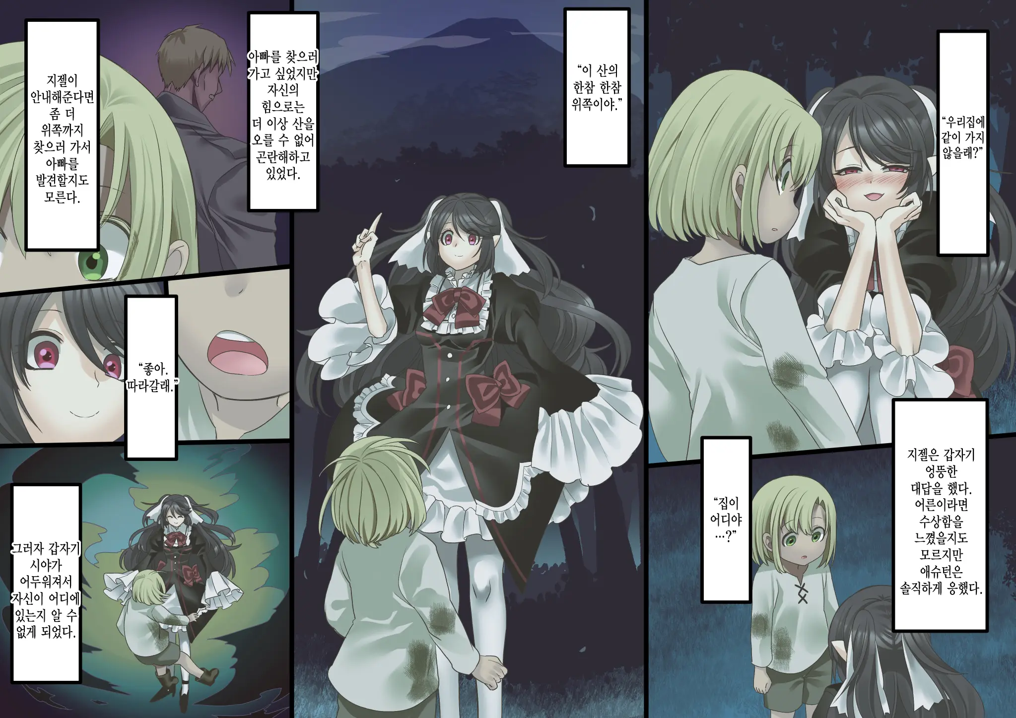 Bishoujo Vampire Ni Bonyuu Drink Bar Ni Sareru Hanashi Remake | 미소녀 뱀파이어에 의해 젖 드링크 바가 되는 이야기 리메이크