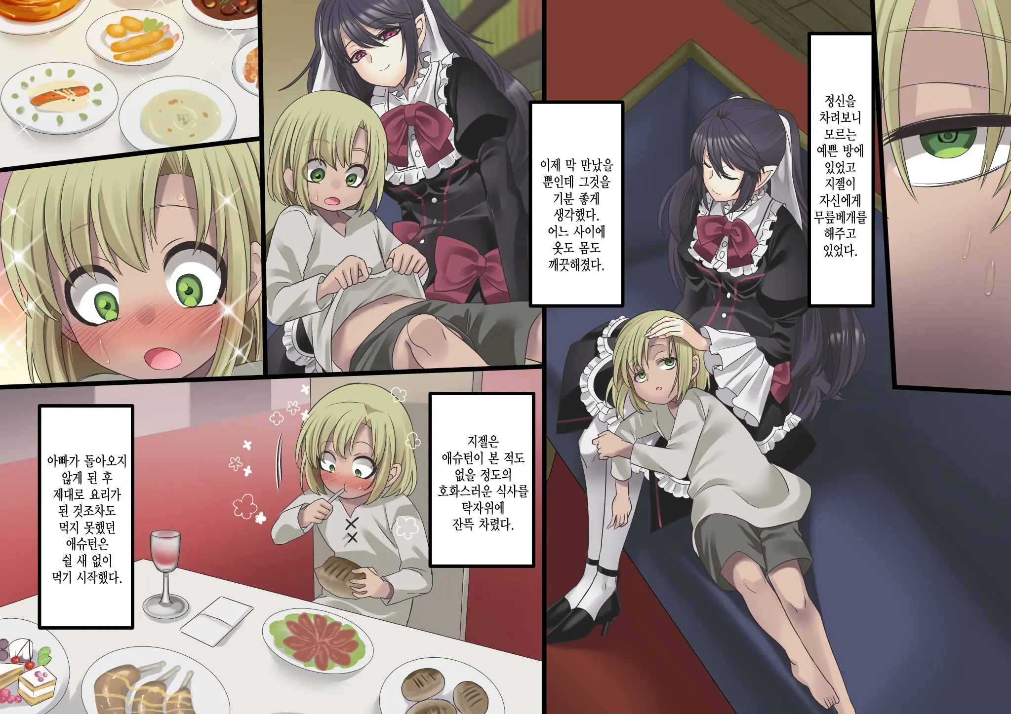 Bishoujo Vampire Ni Bonyuu Drink Bar Ni Sareru Hanashi Remake | 미소녀 뱀파이어에 의해 젖 드링크 바가 되는 이야기 리메이크