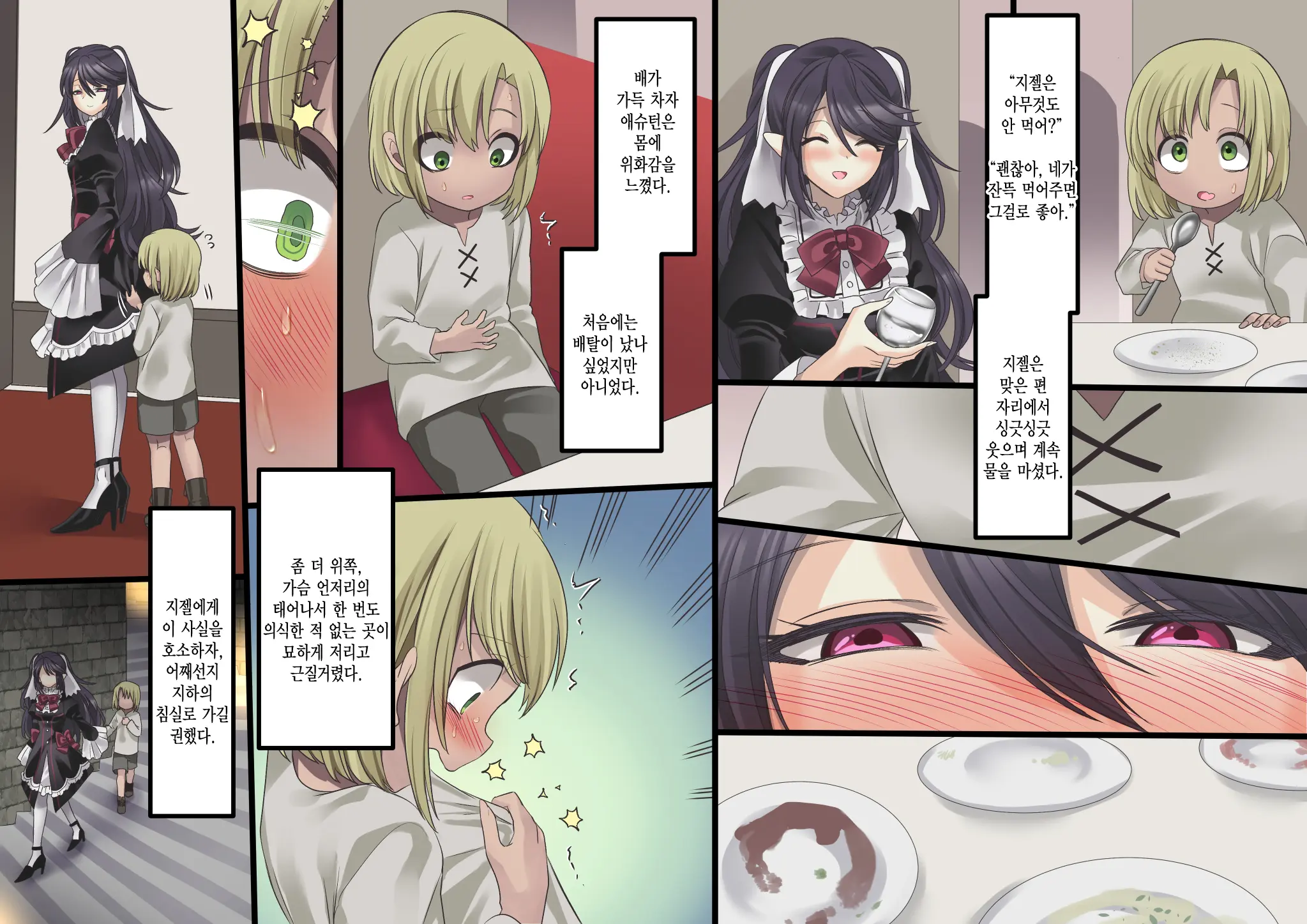 Bishoujo Vampire Ni Bonyuu Drink Bar Ni Sareru Hanashi Remake | 미소녀 뱀파이어에 의해 젖 드링크 바가 되는 이야기 리메이크