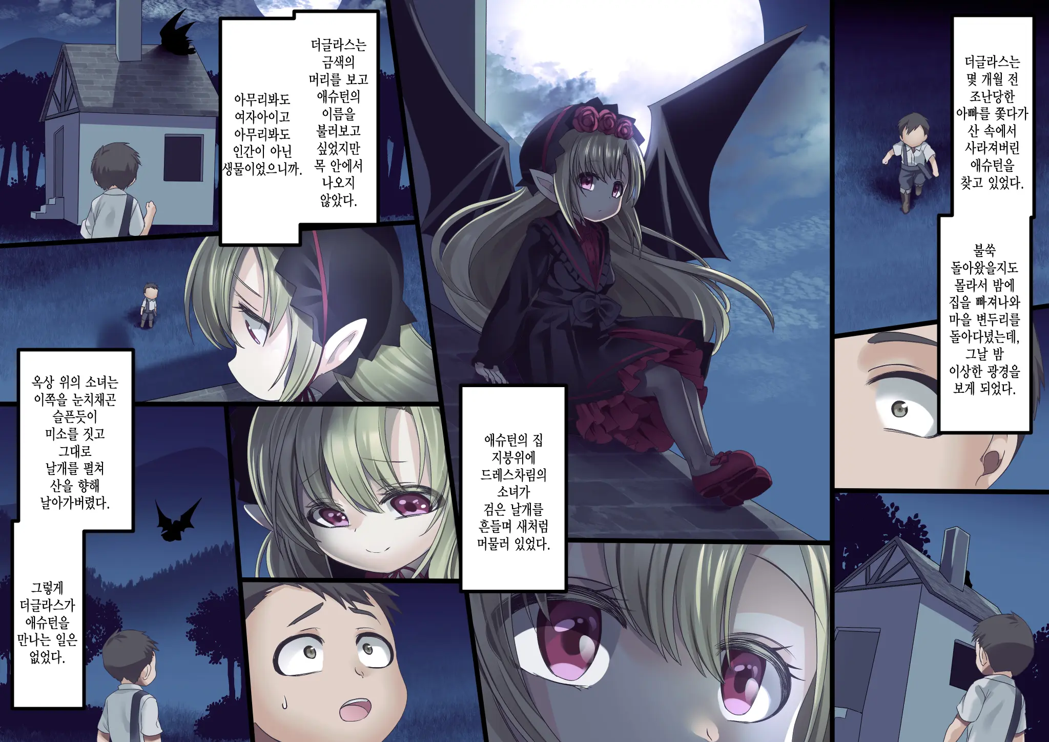 Bishoujo Vampire Ni Bonyuu Drink Bar Ni Sareru Hanashi Remake | 미소녀 뱀파이어에 의해 젖 드링크 바가 되는 이야기 리메이크