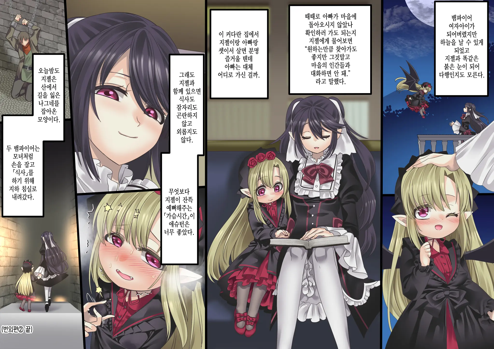Bishoujo Vampire Ni Bonyuu Drink Bar Ni Sareru Hanashi Remake | 미소녀 뱀파이어에 의해 젖 드링크 바가 되는 이야기 리메이크