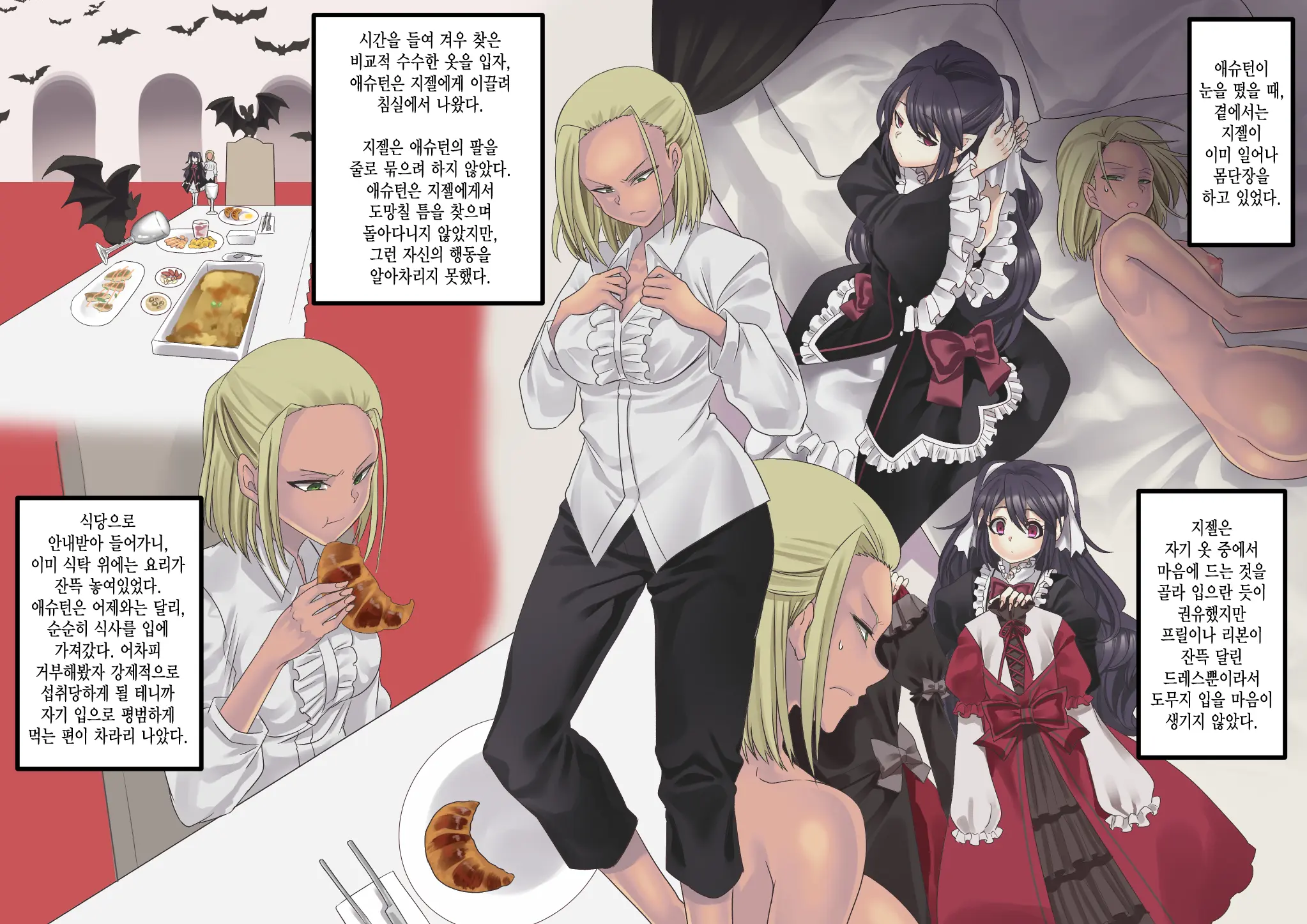 Bishoujo Vampire Ni Bonyuu Drink Bar Ni Sareru Hanashi Remake | 미소녀 뱀파이어에 의해 젖 드링크 바가 되는 이야기 리메이크