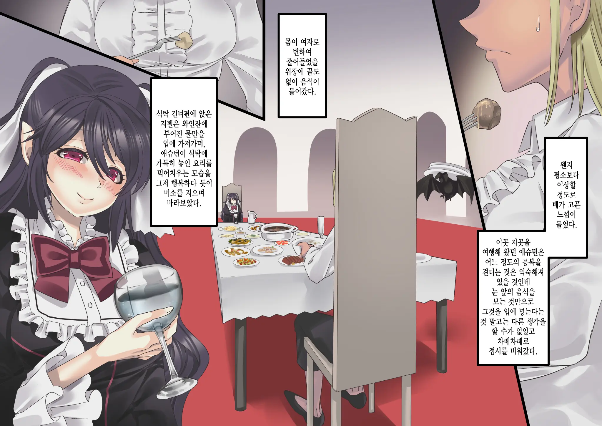 Bishoujo Vampire Ni Bonyuu Drink Bar Ni Sareru Hanashi Remake | 미소녀 뱀파이어에 의해 젖 드링크 바가 되는 이야기 리메이크