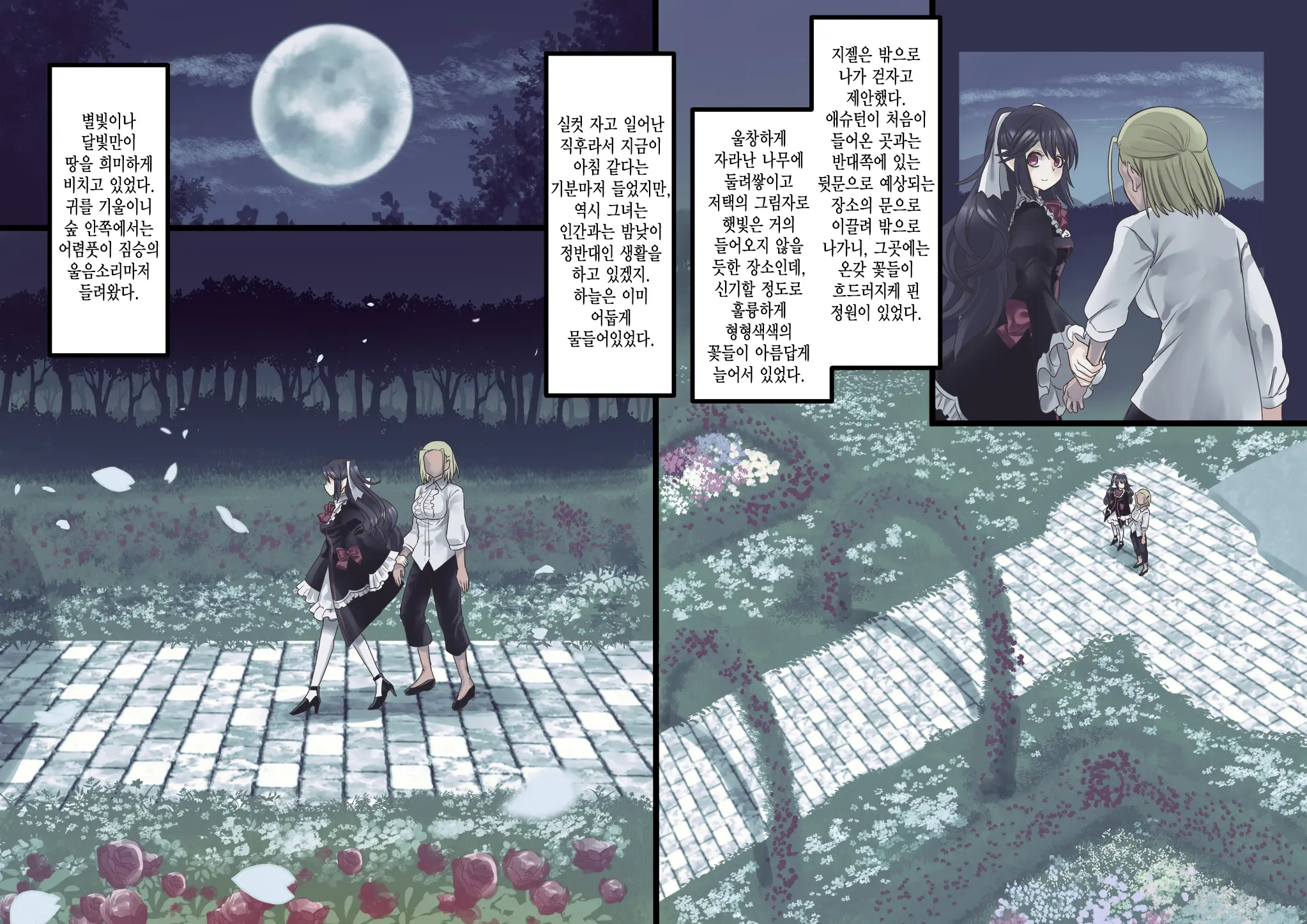 Bishoujo Vampire Ni Bonyuu Drink Bar Ni Sareru Hanashi Remake | 미소녀 뱀파이어에 의해 젖 드링크 바가 되는 이야기 리메이크