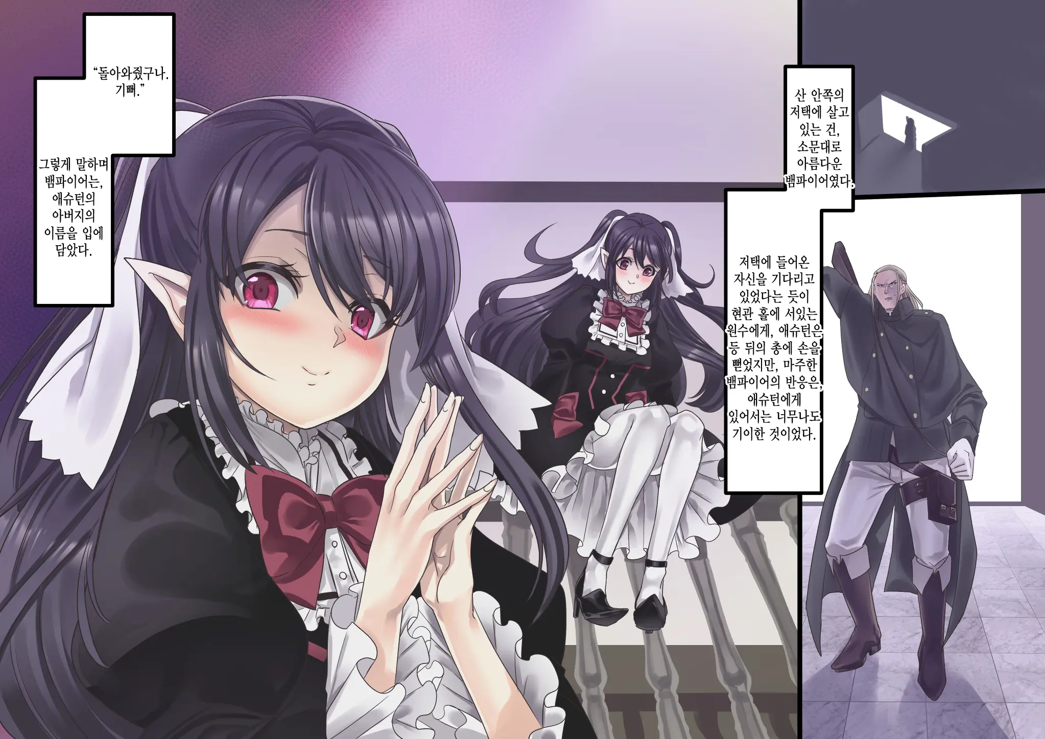 Bishoujo Vampire Ni Bonyuu Drink Bar Ni Sareru Hanashi Remake | 미소녀 뱀파이어에 의해 젖 드링크 바가 되는 이야기 리메이크