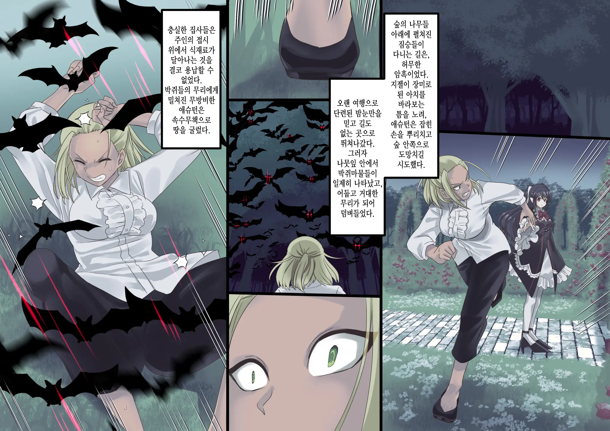 Bishoujo Vampire Ni Bonyuu Drink Bar Ni Sareru Hanashi Remake | 미소녀 뱀파이어에 의해 젖 드링크 바가 되는 이야기 리메이크