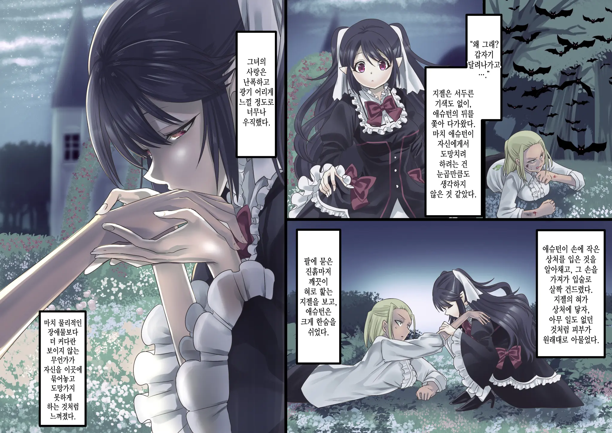 Bishoujo Vampire Ni Bonyuu Drink Bar Ni Sareru Hanashi Remake | 미소녀 뱀파이어에 의해 젖 드링크 바가 되는 이야기 리메이크