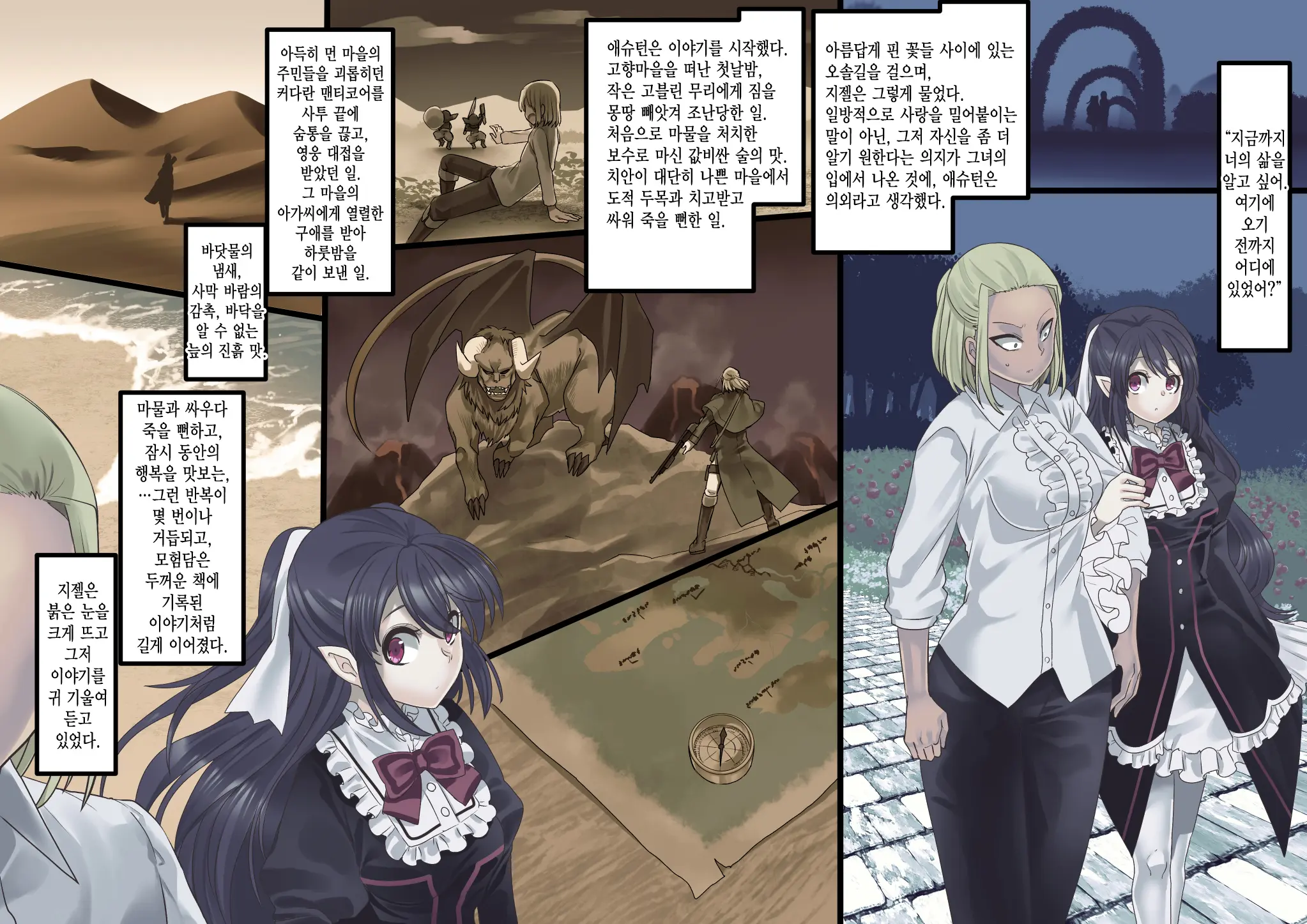 Bishoujo Vampire Ni Bonyuu Drink Bar Ni Sareru Hanashi Remake | 미소녀 뱀파이어에 의해 젖 드링크 바가 되는 이야기 리메이크