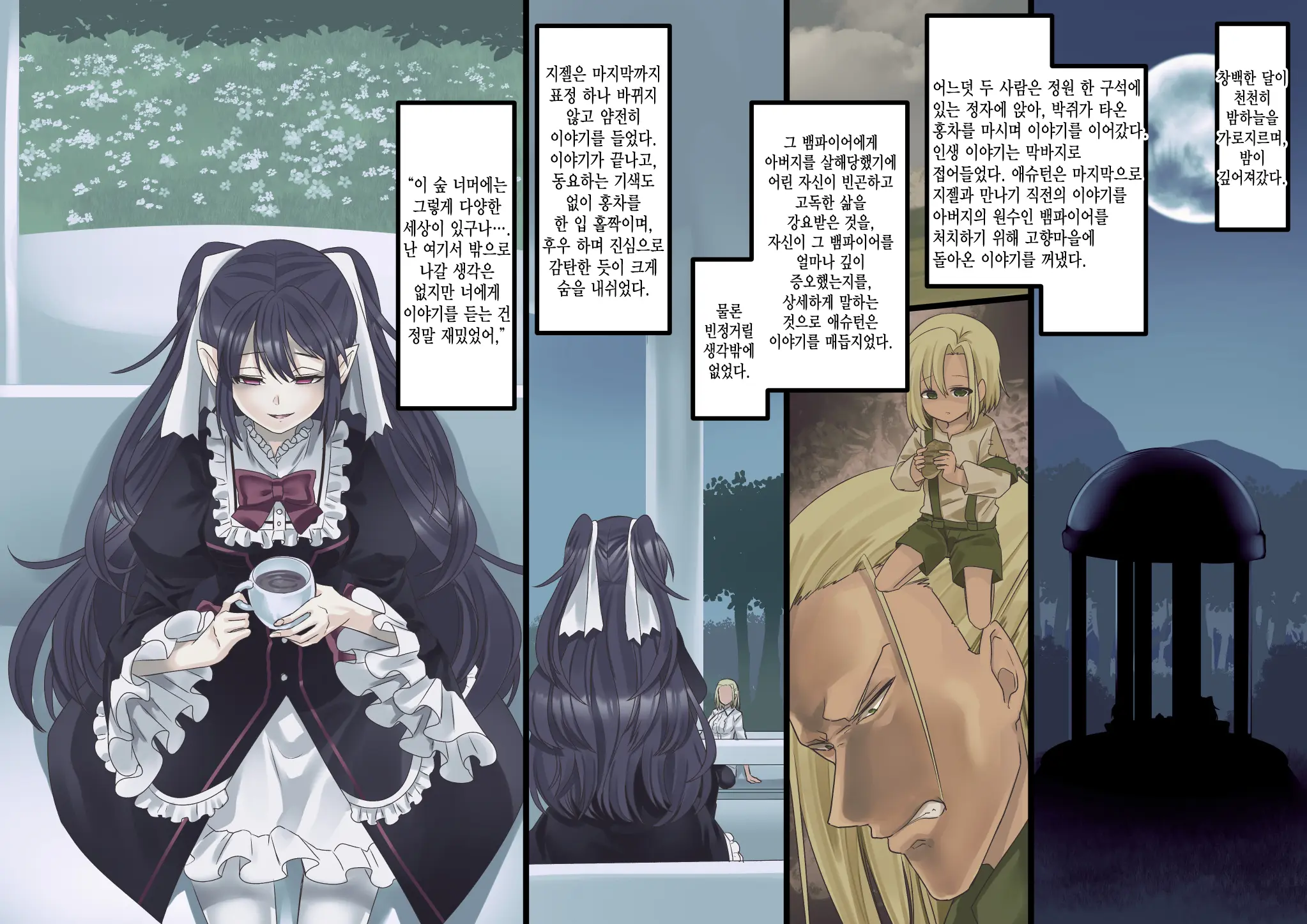 Bishoujo Vampire Ni Bonyuu Drink Bar Ni Sareru Hanashi Remake | 미소녀 뱀파이어에 의해 젖 드링크 바가 되는 이야기 리메이크