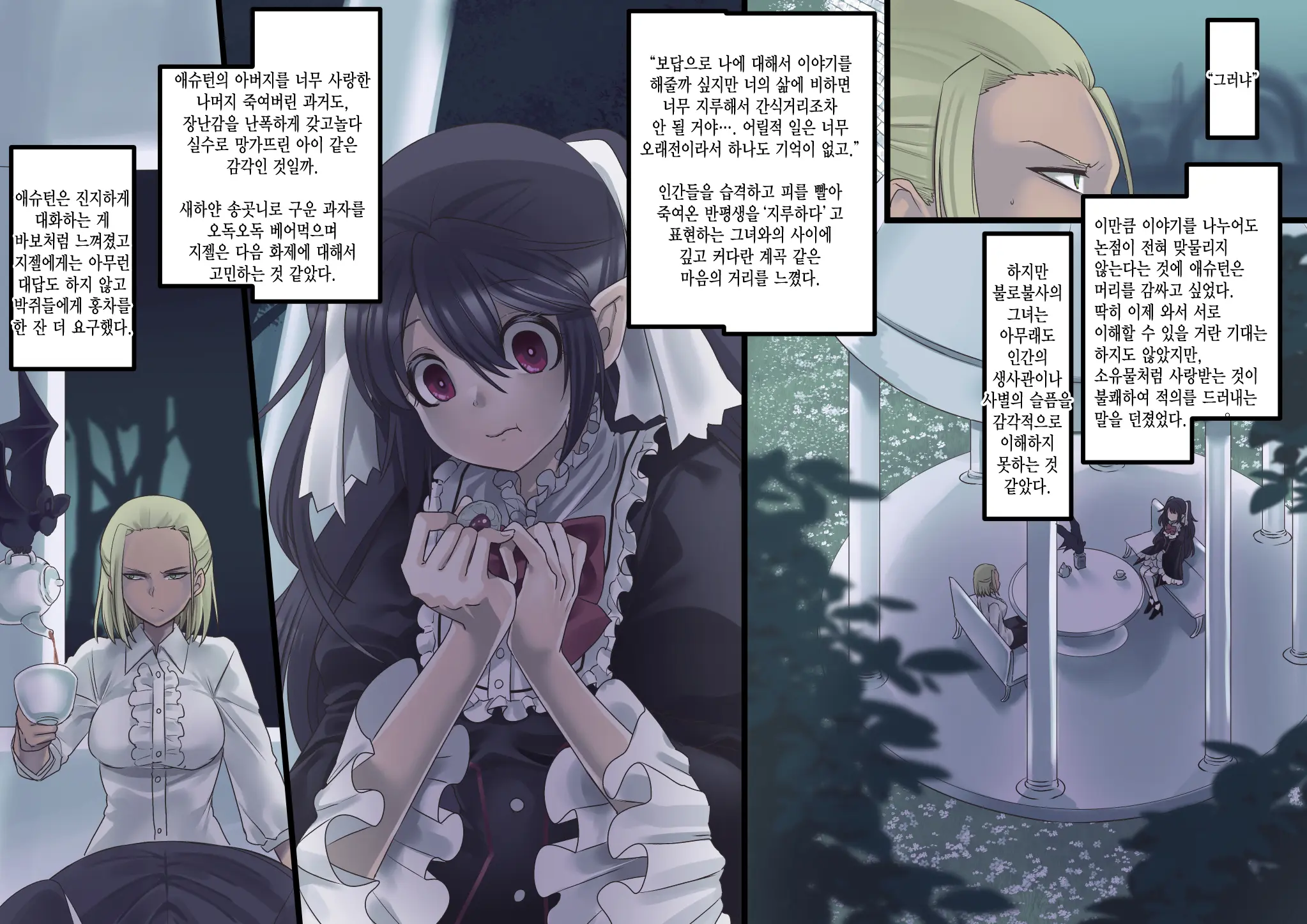 Bishoujo Vampire Ni Bonyuu Drink Bar Ni Sareru Hanashi Remake | 미소녀 뱀파이어에 의해 젖 드링크 바가 되는 이야기 리메이크