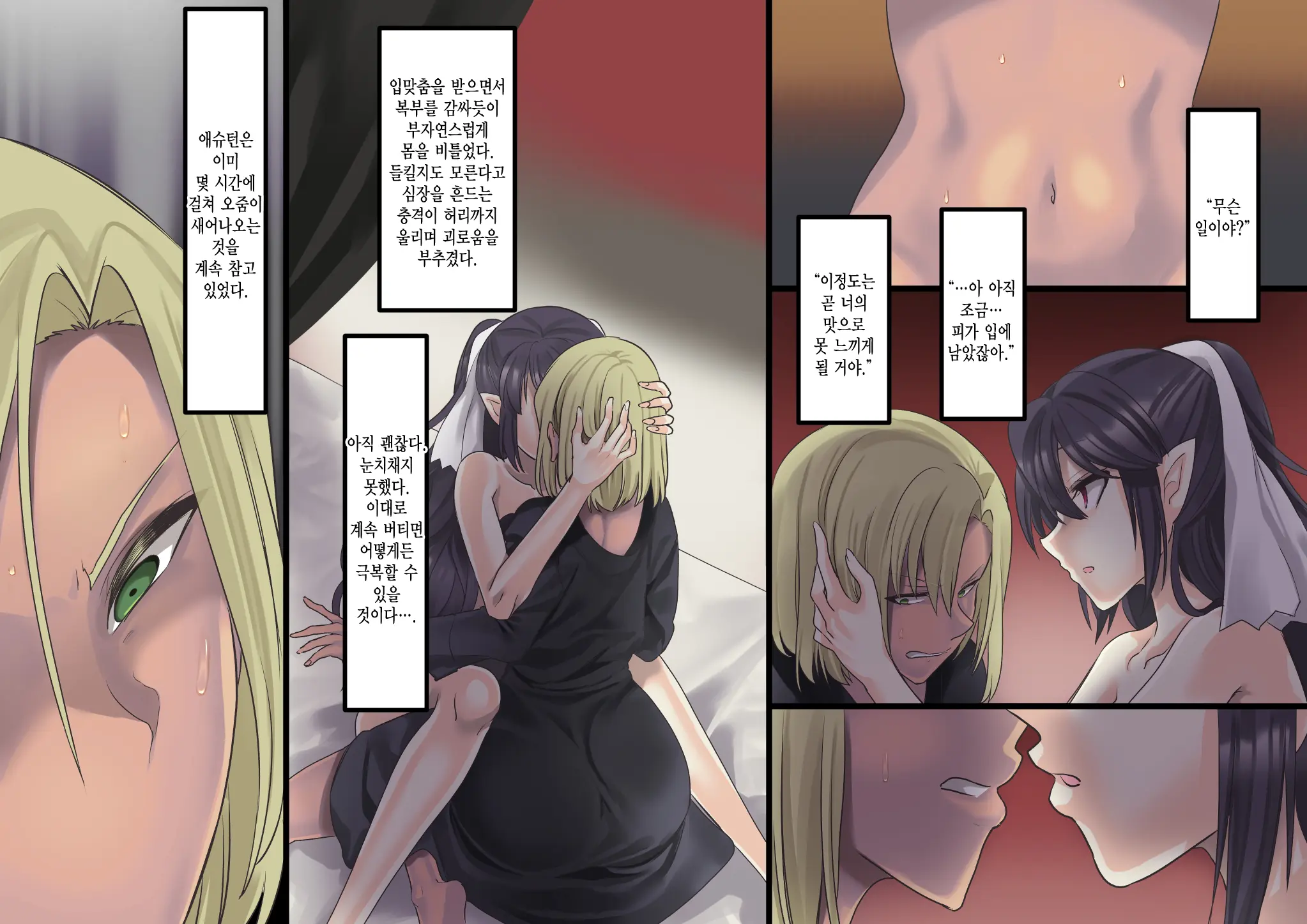 Bishoujo Vampire Ni Bonyuu Drink Bar Ni Sareru Hanashi Remake | 미소녀 뱀파이어에 의해 젖 드링크 바가 되는 이야기 리메이크