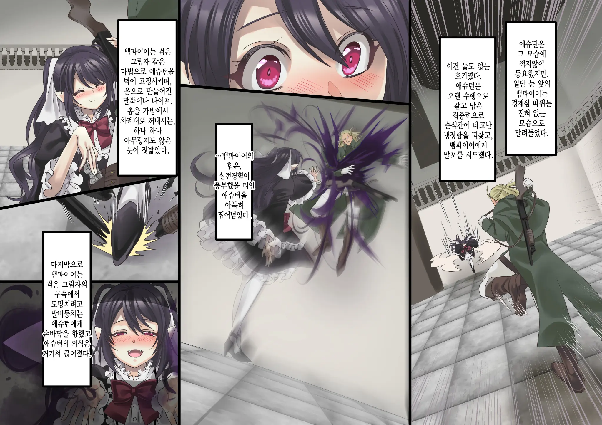 Bishoujo Vampire Ni Bonyuu Drink Bar Ni Sareru Hanashi Remake | 미소녀 뱀파이어에 의해 젖 드링크 바가 되는 이야기 리메이크