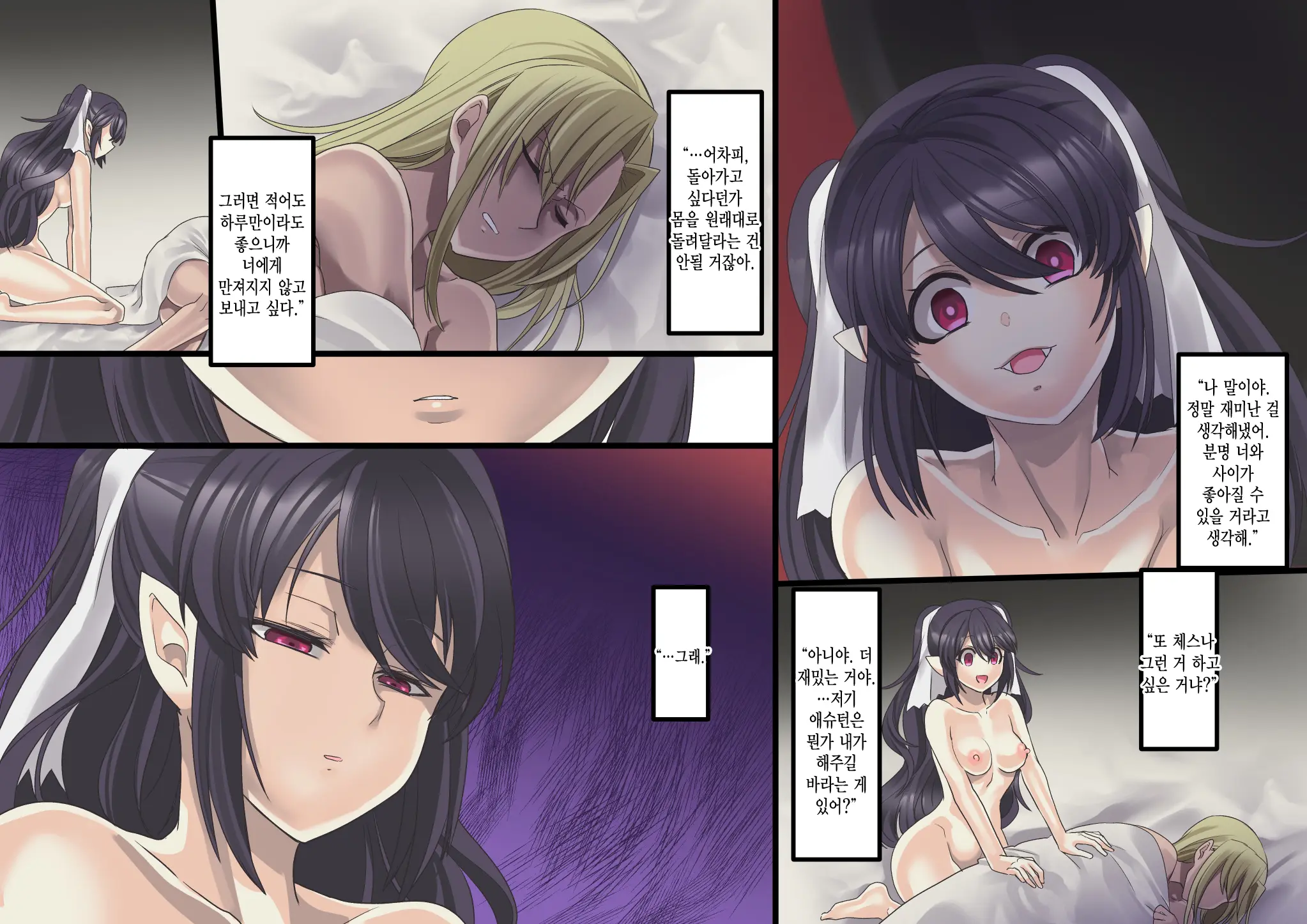 Bishoujo Vampire Ni Bonyuu Drink Bar Ni Sareru Hanashi Remake | 미소녀 뱀파이어에 의해 젖 드링크 바가 되는 이야기 리메이크