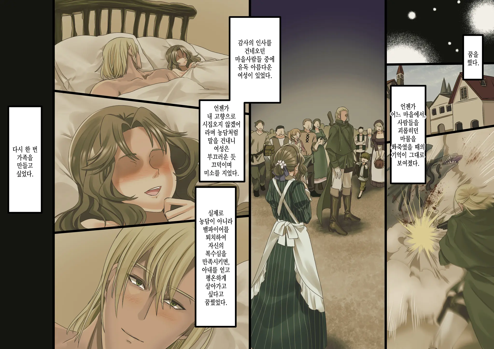 Bishoujo Vampire Ni Bonyuu Drink Bar Ni Sareru Hanashi Remake | 미소녀 뱀파이어에 의해 젖 드링크 바가 되는 이야기 리메이크