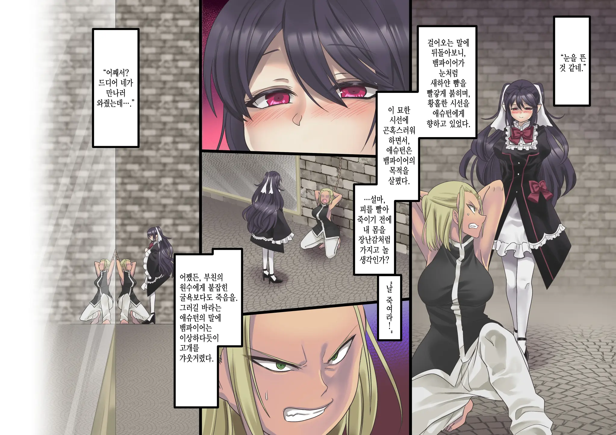 Bishoujo Vampire Ni Bonyuu Drink Bar Ni Sareru Hanashi Remake | 미소녀 뱀파이어에 의해 젖 드링크 바가 되는 이야기 리메이크