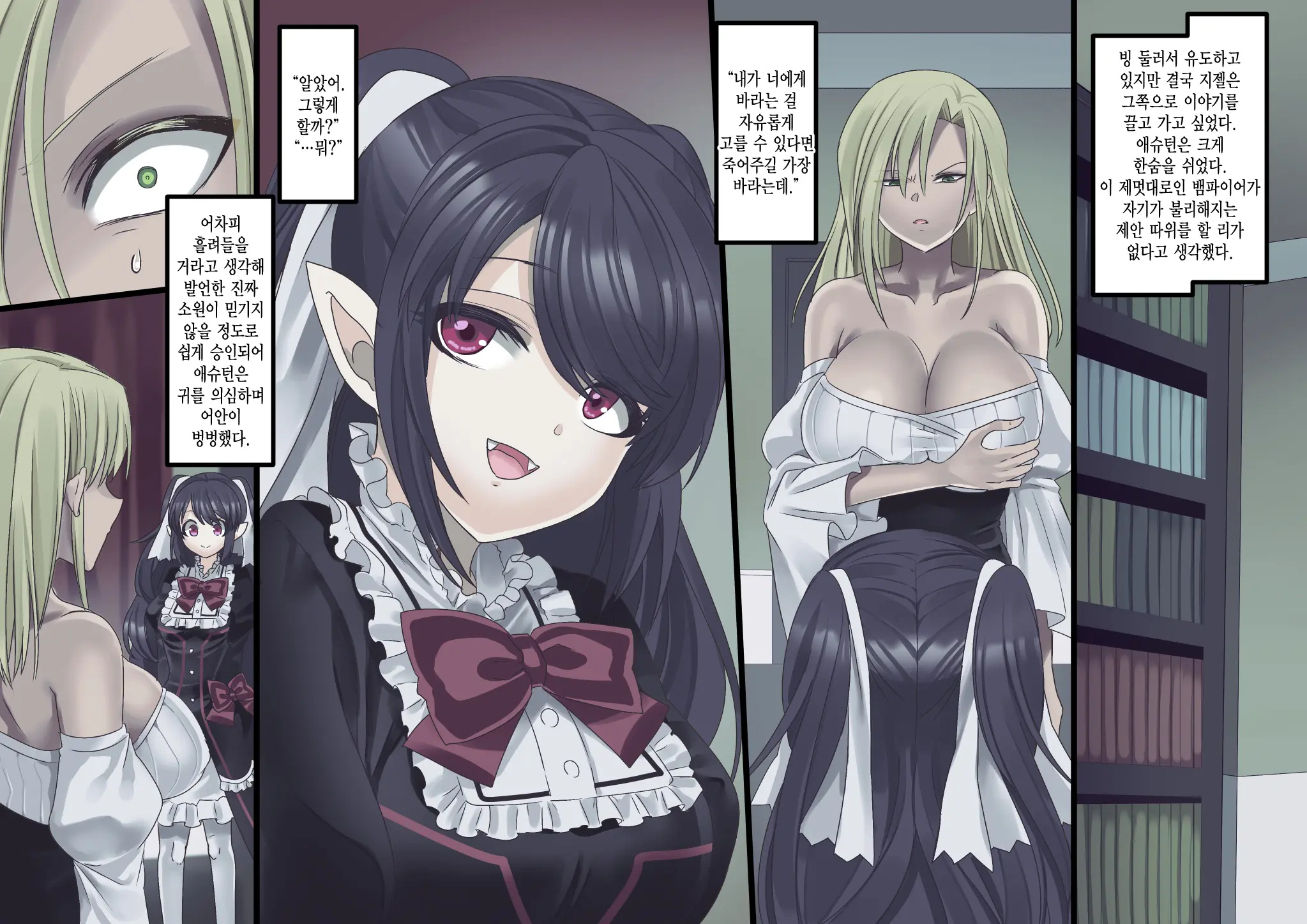 Bishoujo Vampire Ni Bonyuu Drink Bar Ni Sareru Hanashi Remake | 미소녀 뱀파이어에 의해 젖 드링크 바가 되는 이야기 리메이크