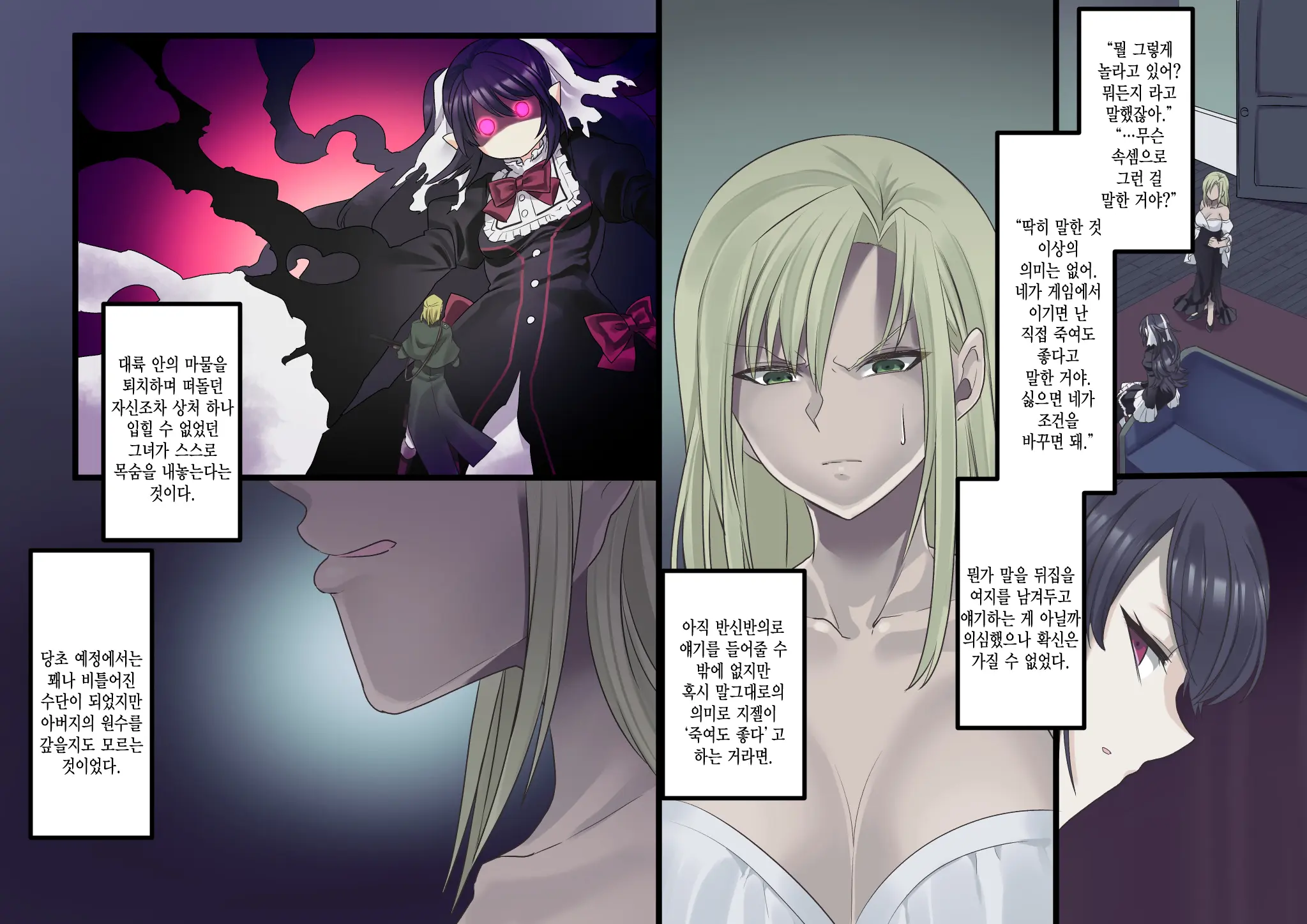Bishoujo Vampire Ni Bonyuu Drink Bar Ni Sareru Hanashi Remake | 미소녀 뱀파이어에 의해 젖 드링크 바가 되는 이야기 리메이크