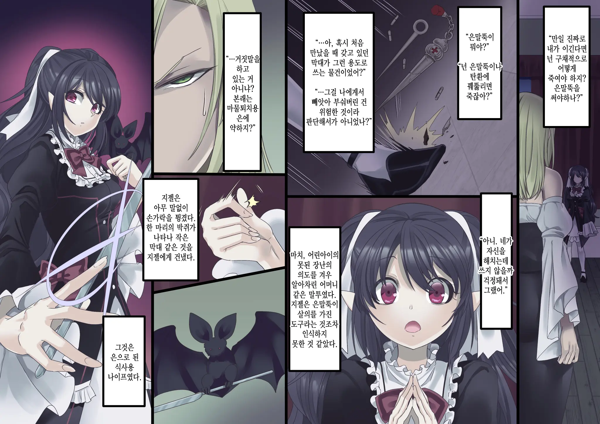 Bishoujo Vampire Ni Bonyuu Drink Bar Ni Sareru Hanashi Remake | 미소녀 뱀파이어에 의해 젖 드링크 바가 되는 이야기 리메이크