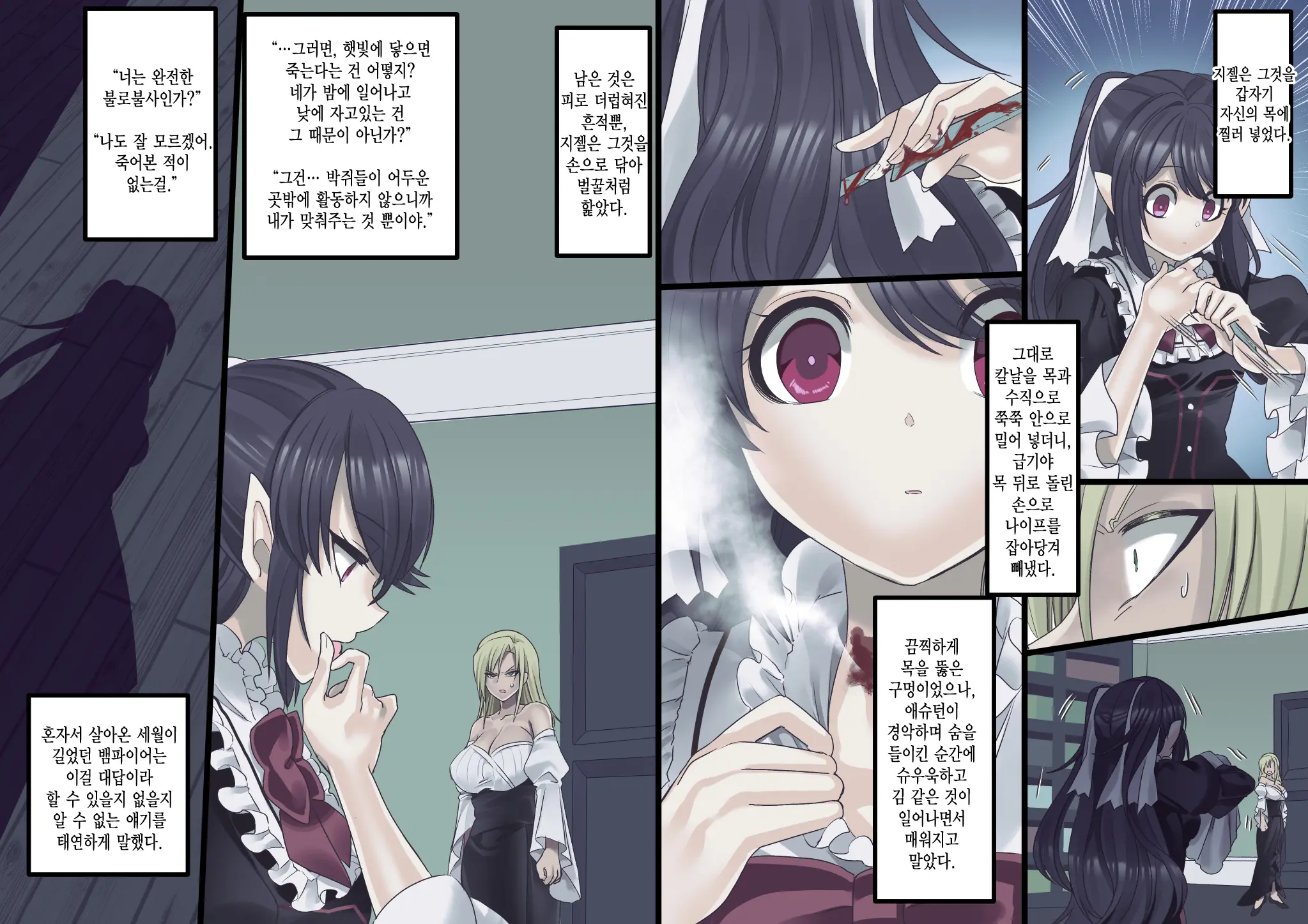 Bishoujo Vampire Ni Bonyuu Drink Bar Ni Sareru Hanashi Remake | 미소녀 뱀파이어에 의해 젖 드링크 바가 되는 이야기 리메이크