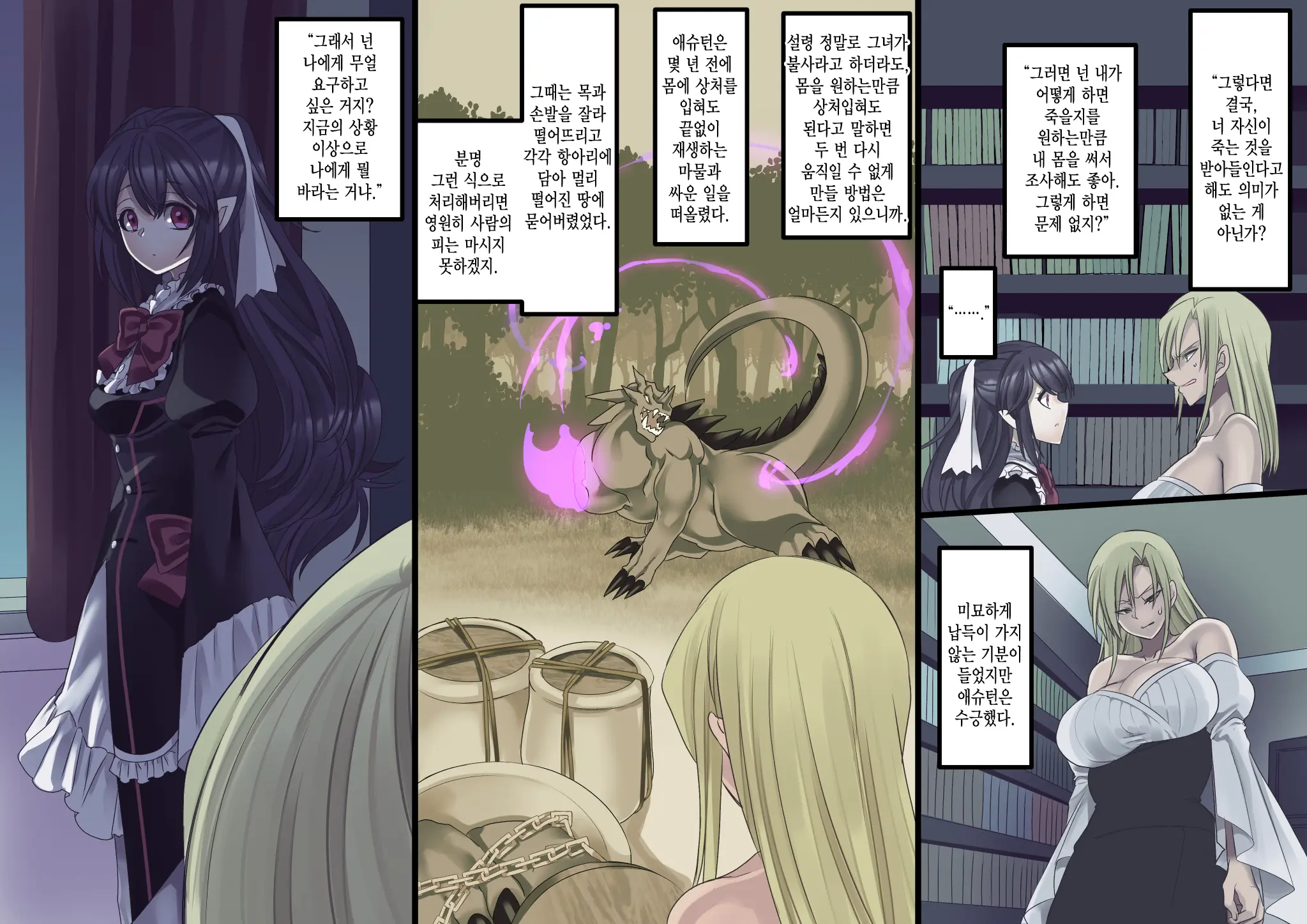 Bishoujo Vampire Ni Bonyuu Drink Bar Ni Sareru Hanashi Remake | 미소녀 뱀파이어에 의해 젖 드링크 바가 되는 이야기 리메이크