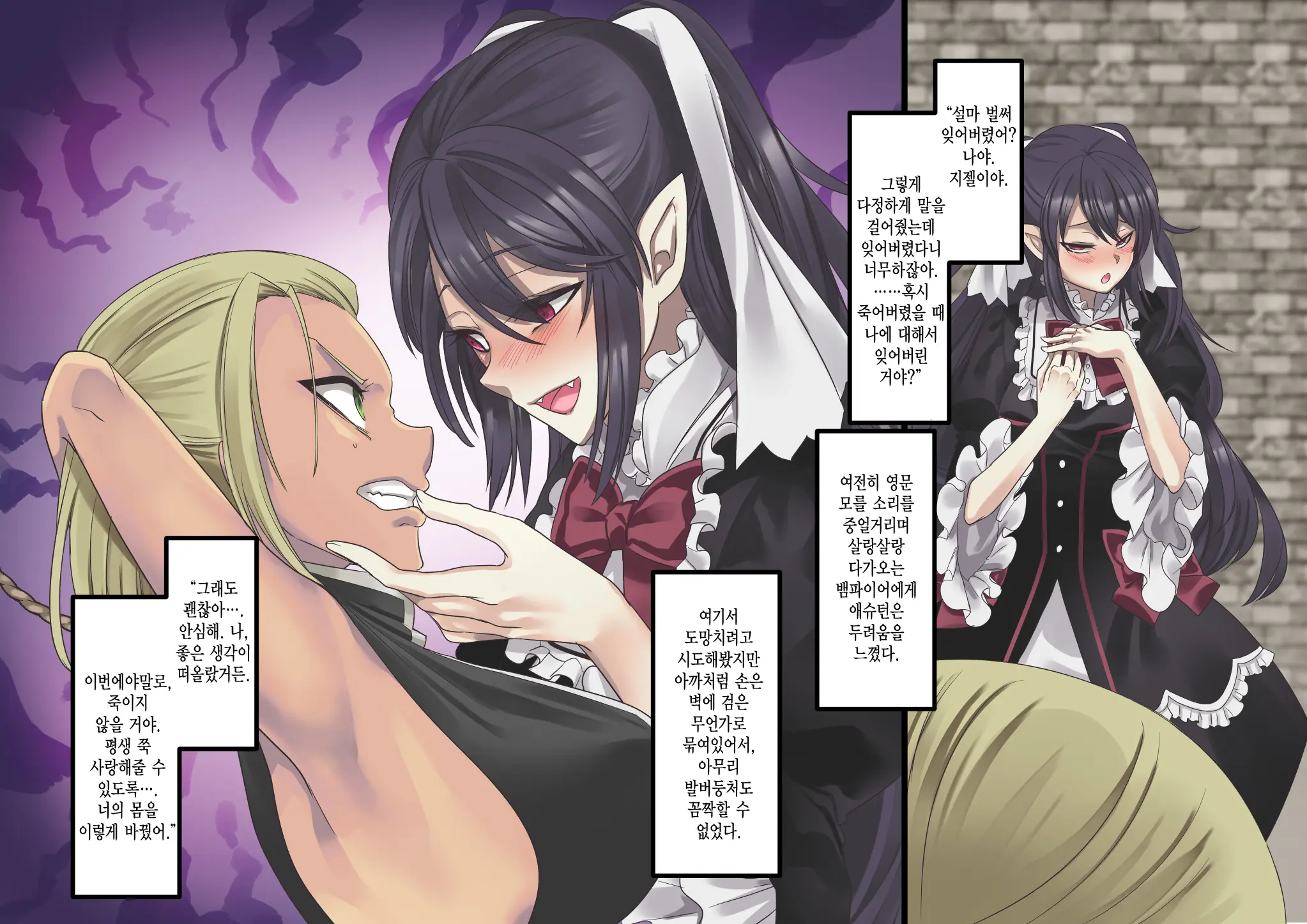 Bishoujo Vampire Ni Bonyuu Drink Bar Ni Sareru Hanashi Remake | 미소녀 뱀파이어에 의해 젖 드링크 바가 되는 이야기 리메이크