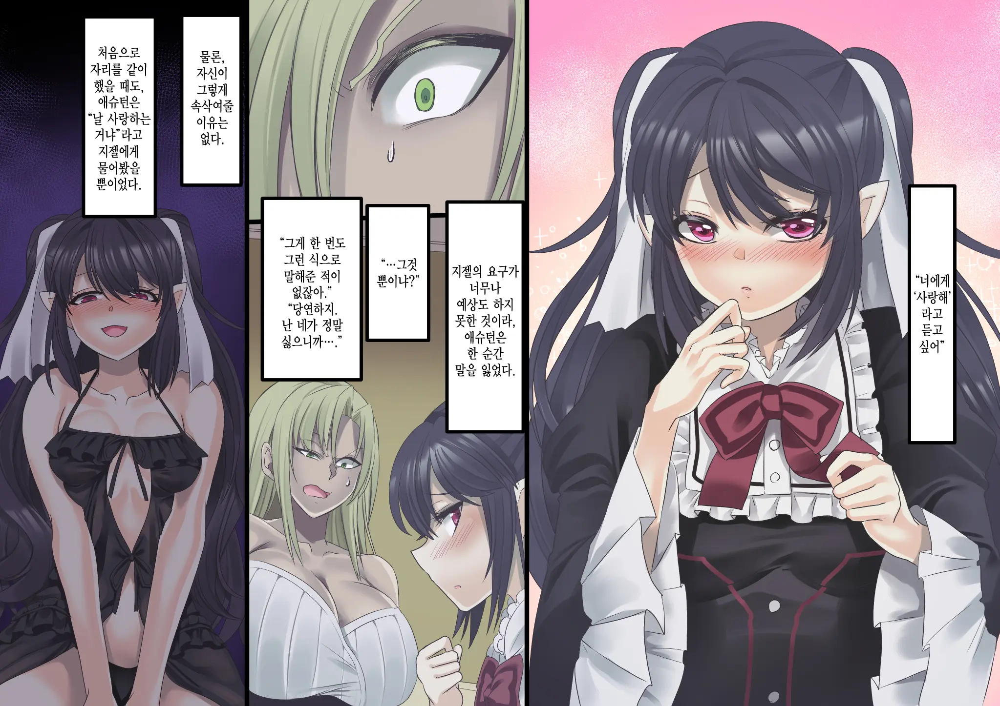 Bishoujo Vampire Ni Bonyuu Drink Bar Ni Sareru Hanashi Remake | 미소녀 뱀파이어에 의해 젖 드링크 바가 되는 이야기 리메이크
