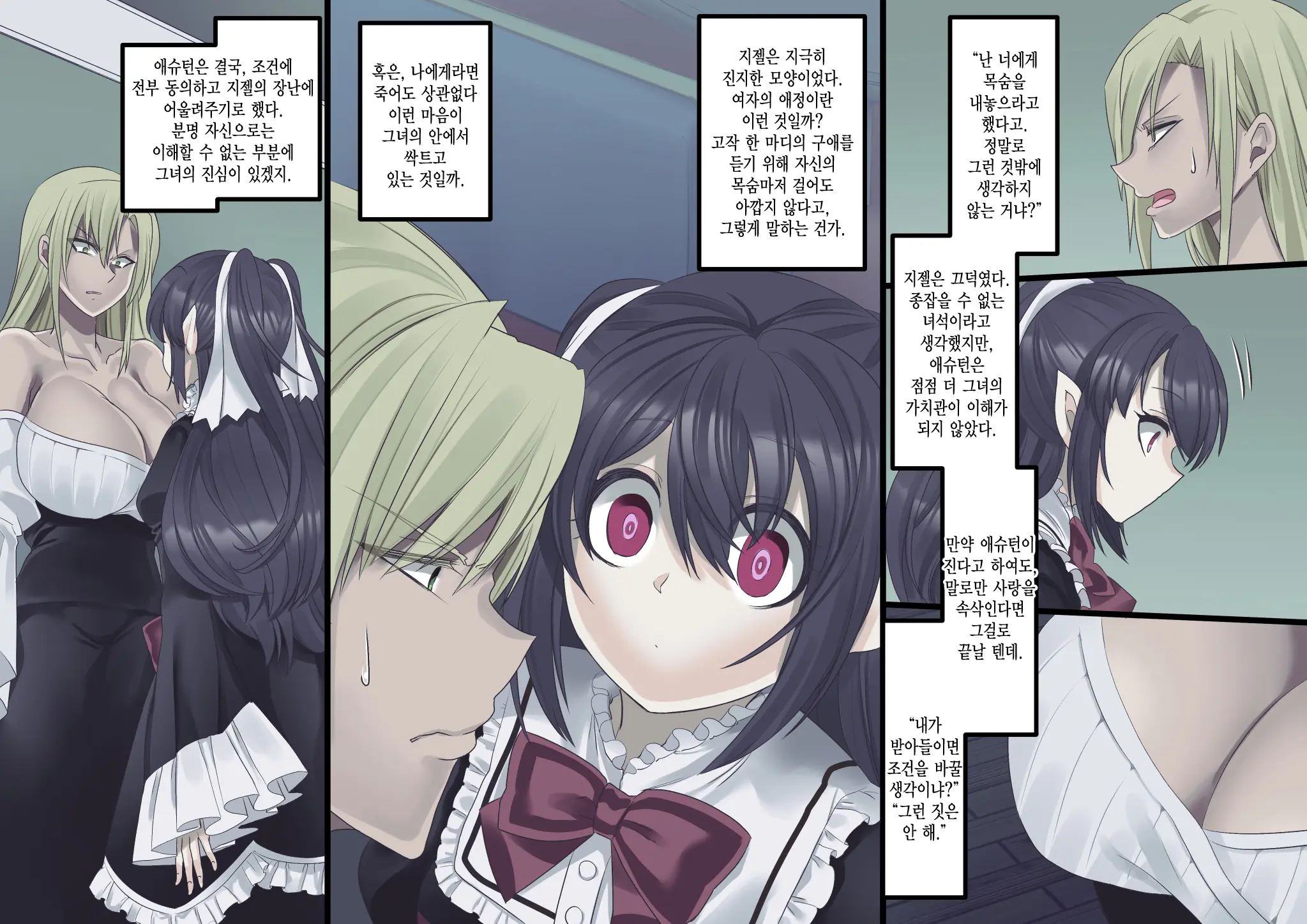 Bishoujo Vampire Ni Bonyuu Drink Bar Ni Sareru Hanashi Remake | 미소녀 뱀파이어에 의해 젖 드링크 바가 되는 이야기 리메이크