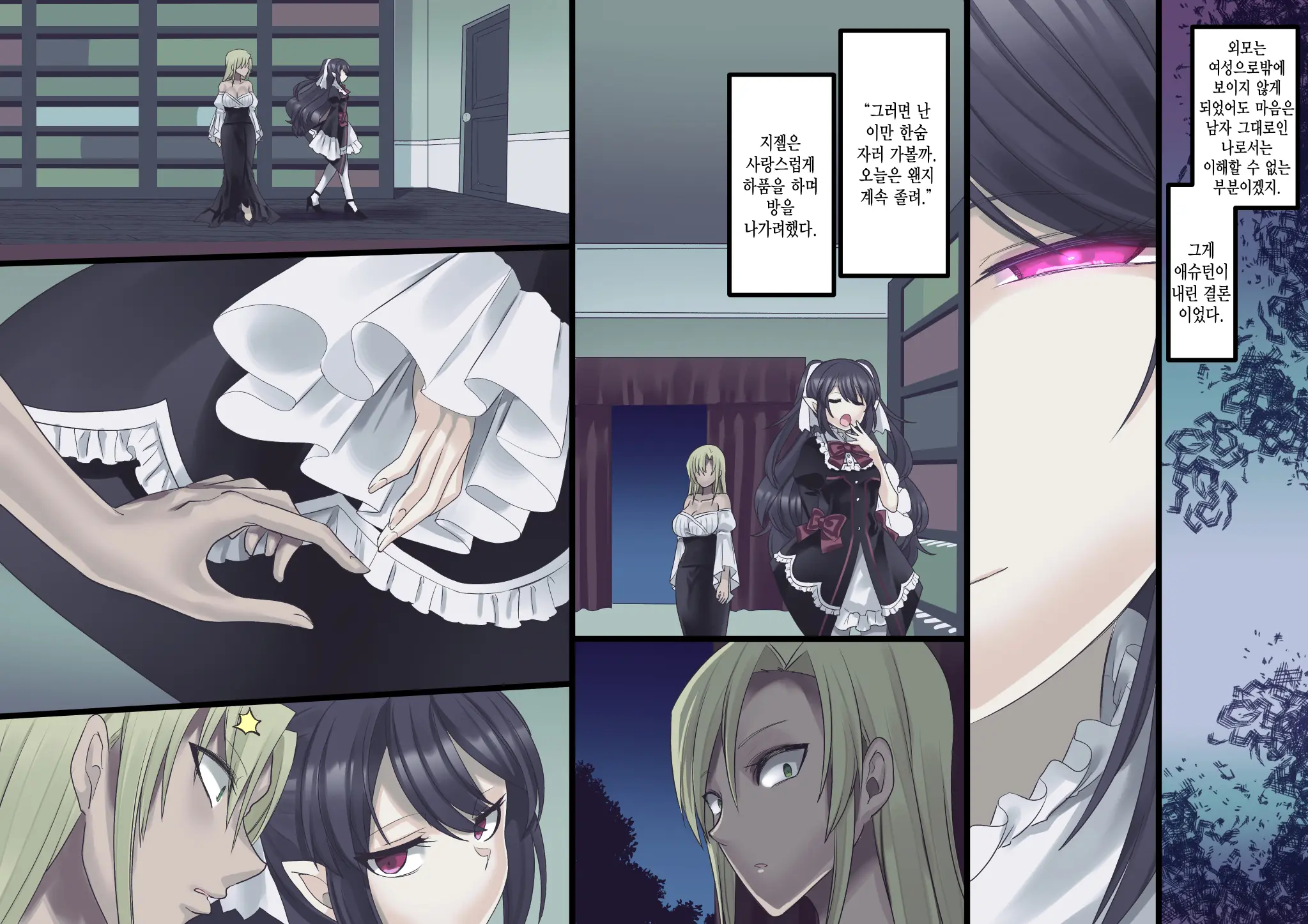 Bishoujo Vampire Ni Bonyuu Drink Bar Ni Sareru Hanashi Remake | 미소녀 뱀파이어에 의해 젖 드링크 바가 되는 이야기 리메이크
