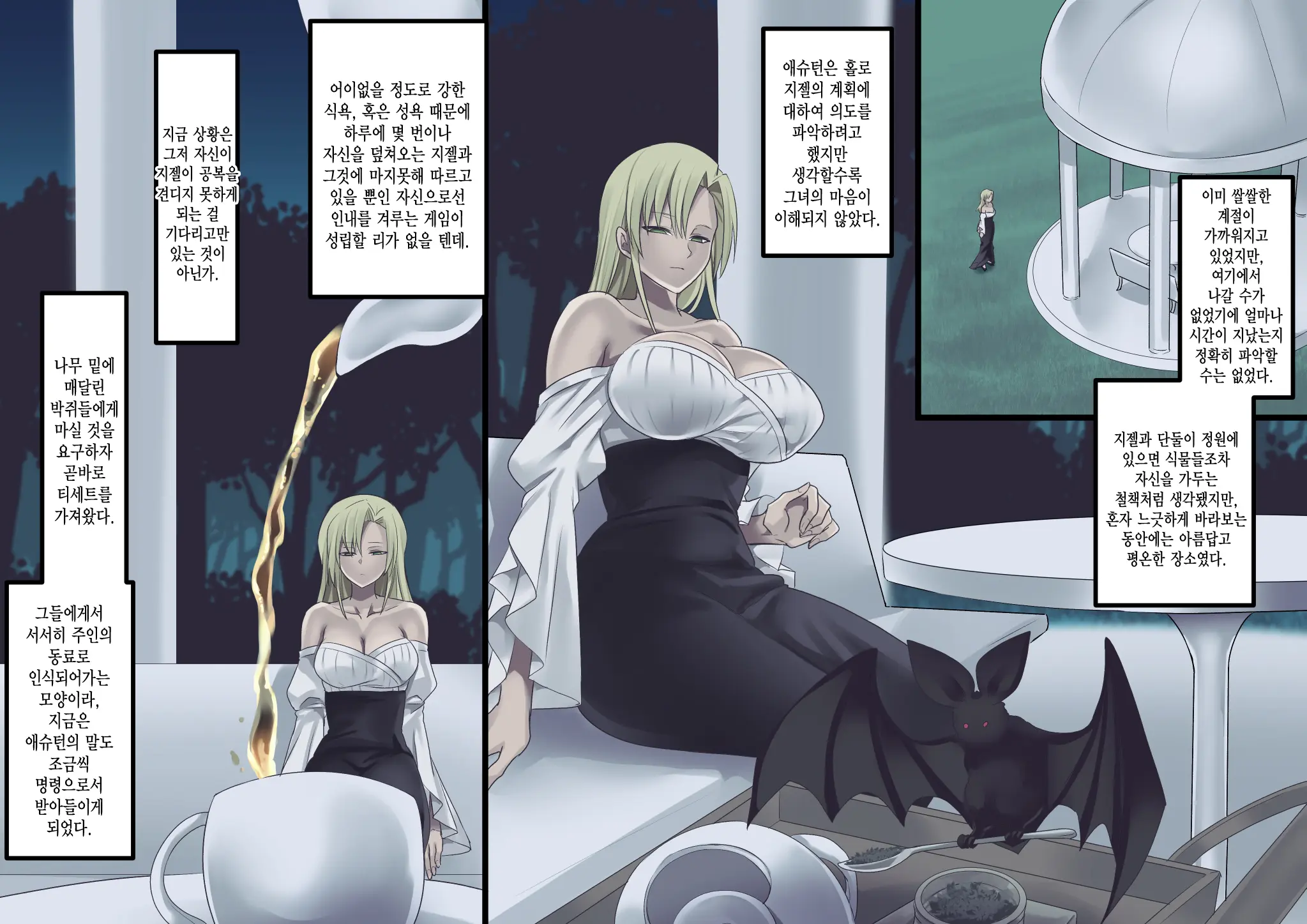Bishoujo Vampire Ni Bonyuu Drink Bar Ni Sareru Hanashi Remake | 미소녀 뱀파이어에 의해 젖 드링크 바가 되는 이야기 리메이크