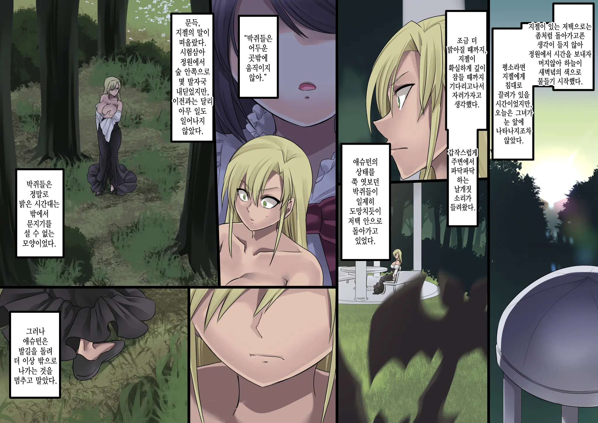 Bishoujo Vampire Ni Bonyuu Drink Bar Ni Sareru Hanashi Remake | 미소녀 뱀파이어에 의해 젖 드링크 바가 되는 이야기 리메이크