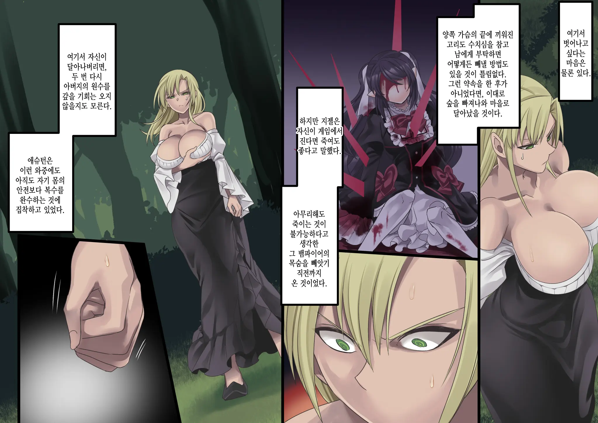Bishoujo Vampire Ni Bonyuu Drink Bar Ni Sareru Hanashi Remake | 미소녀 뱀파이어에 의해 젖 드링크 바가 되는 이야기 리메이크