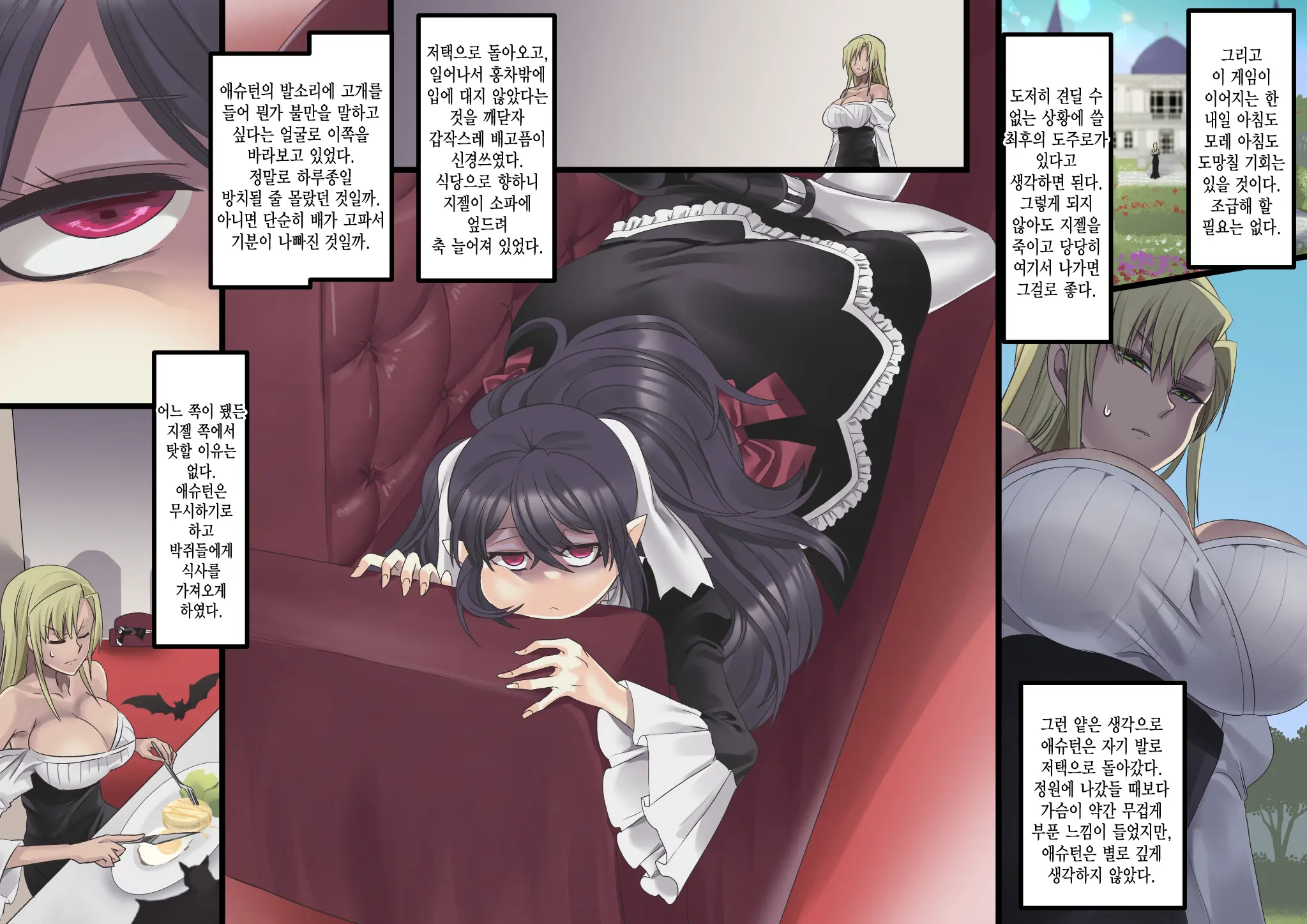 Bishoujo Vampire Ni Bonyuu Drink Bar Ni Sareru Hanashi Remake | 미소녀 뱀파이어에 의해 젖 드링크 바가 되는 이야기 리메이크