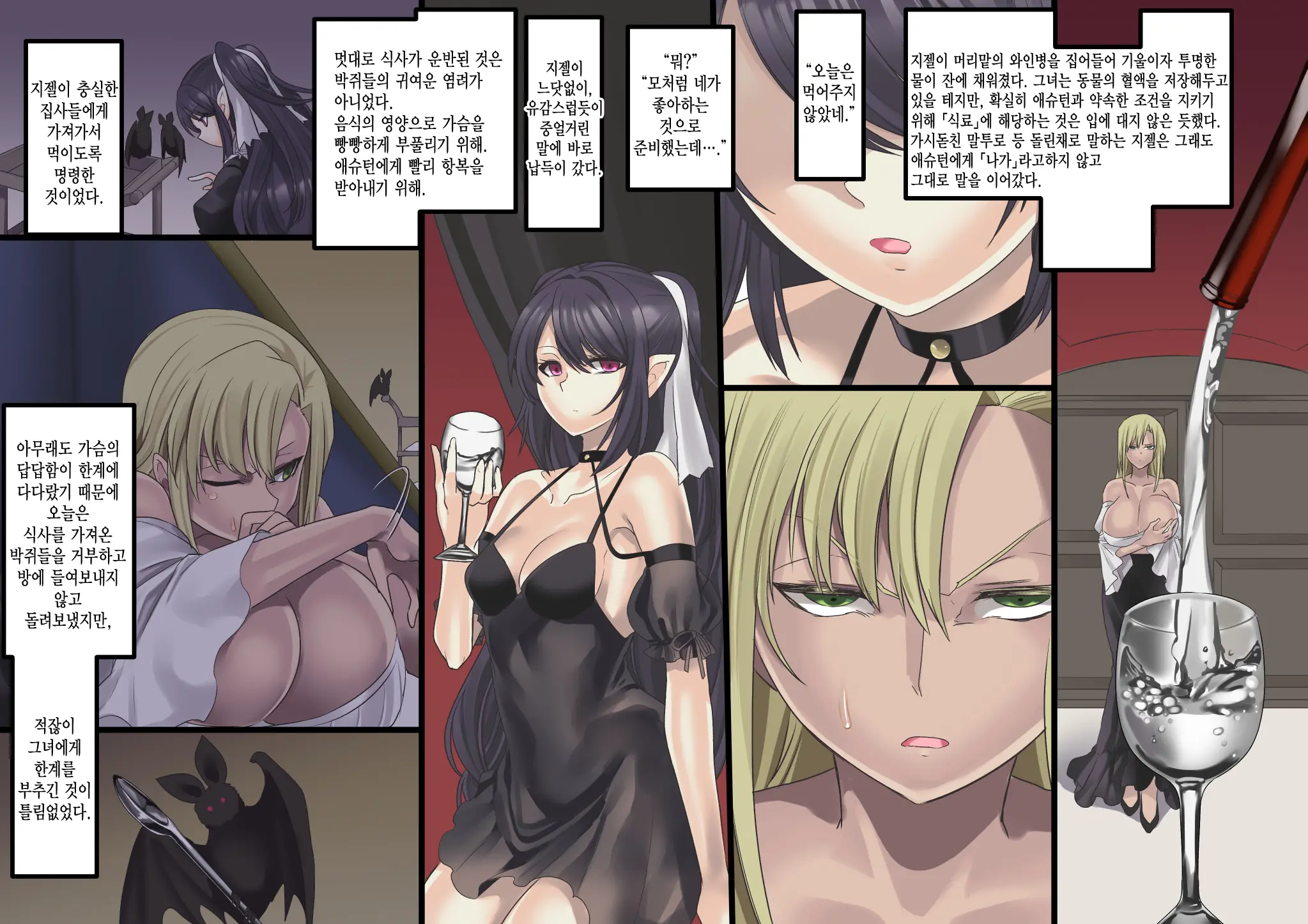 Bishoujo Vampire Ni Bonyuu Drink Bar Ni Sareru Hanashi Remake | 미소녀 뱀파이어에 의해 젖 드링크 바가 되는 이야기 리메이크