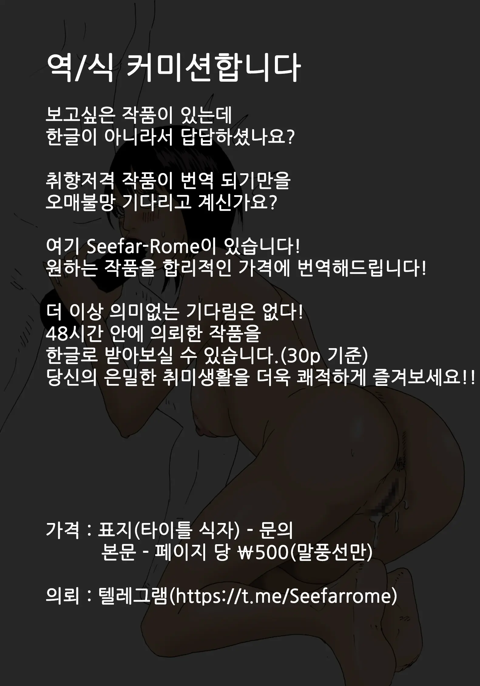 Hogosha Kanshobun | 보호자간처분