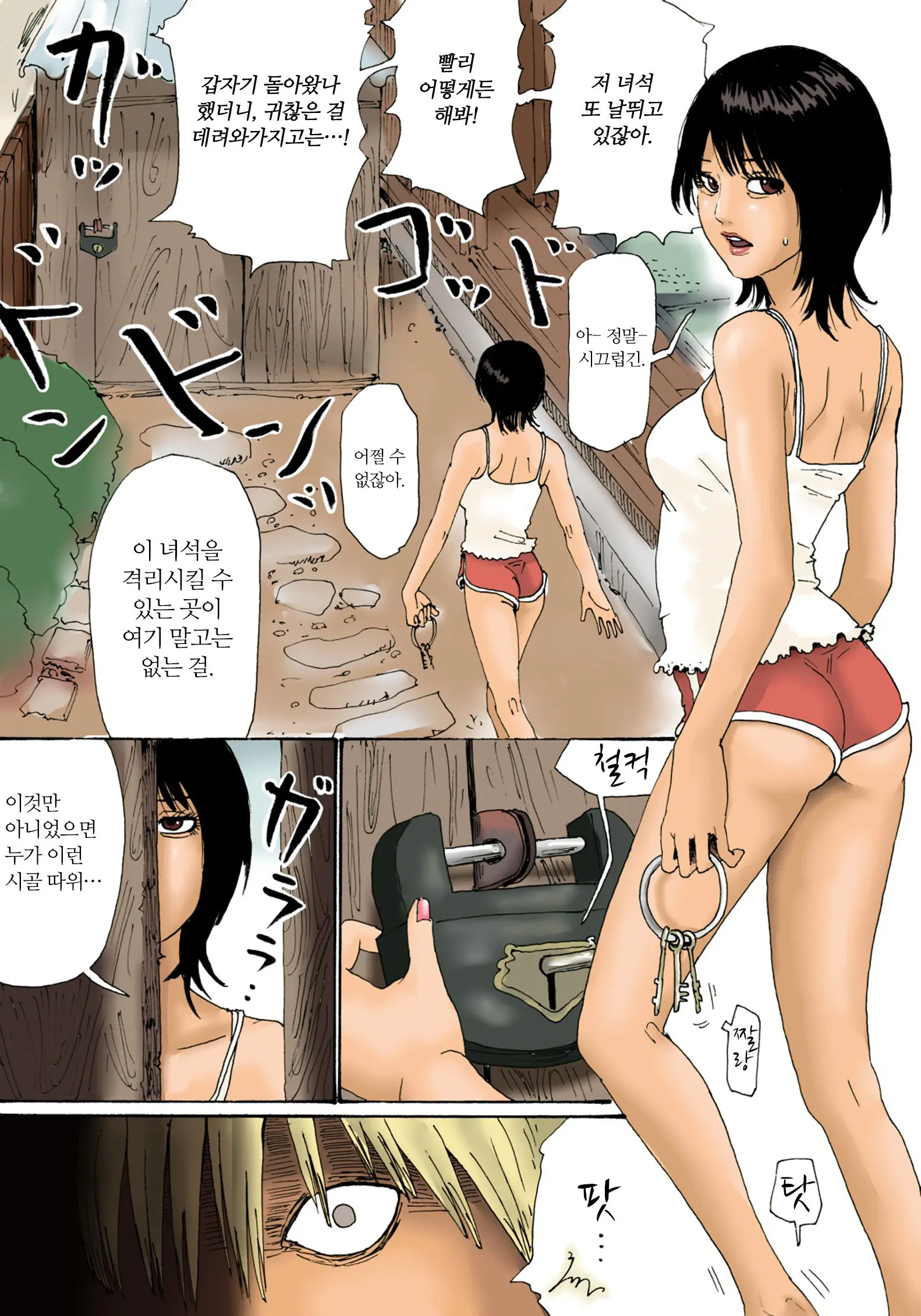 Hogosha Kanshobun | 보호자간처분