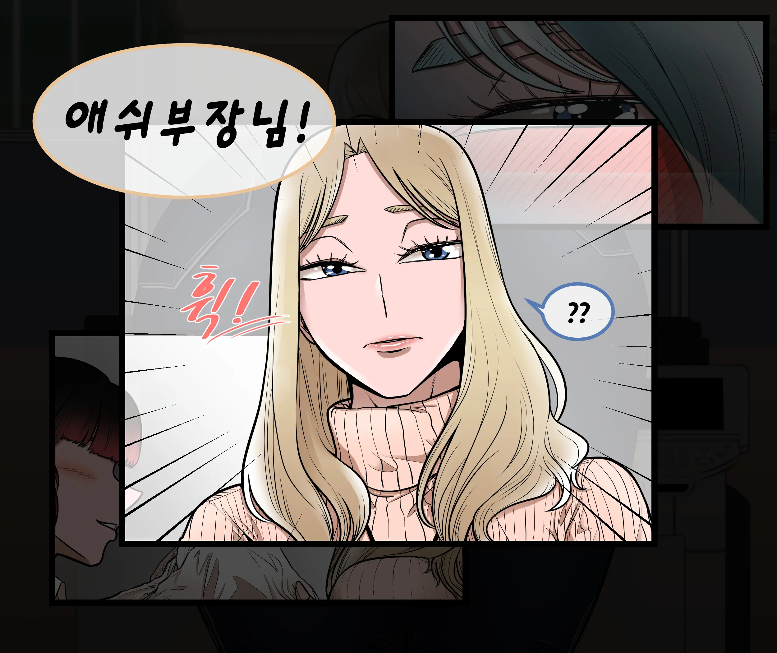 Christmas Party | 크리스마스 파티