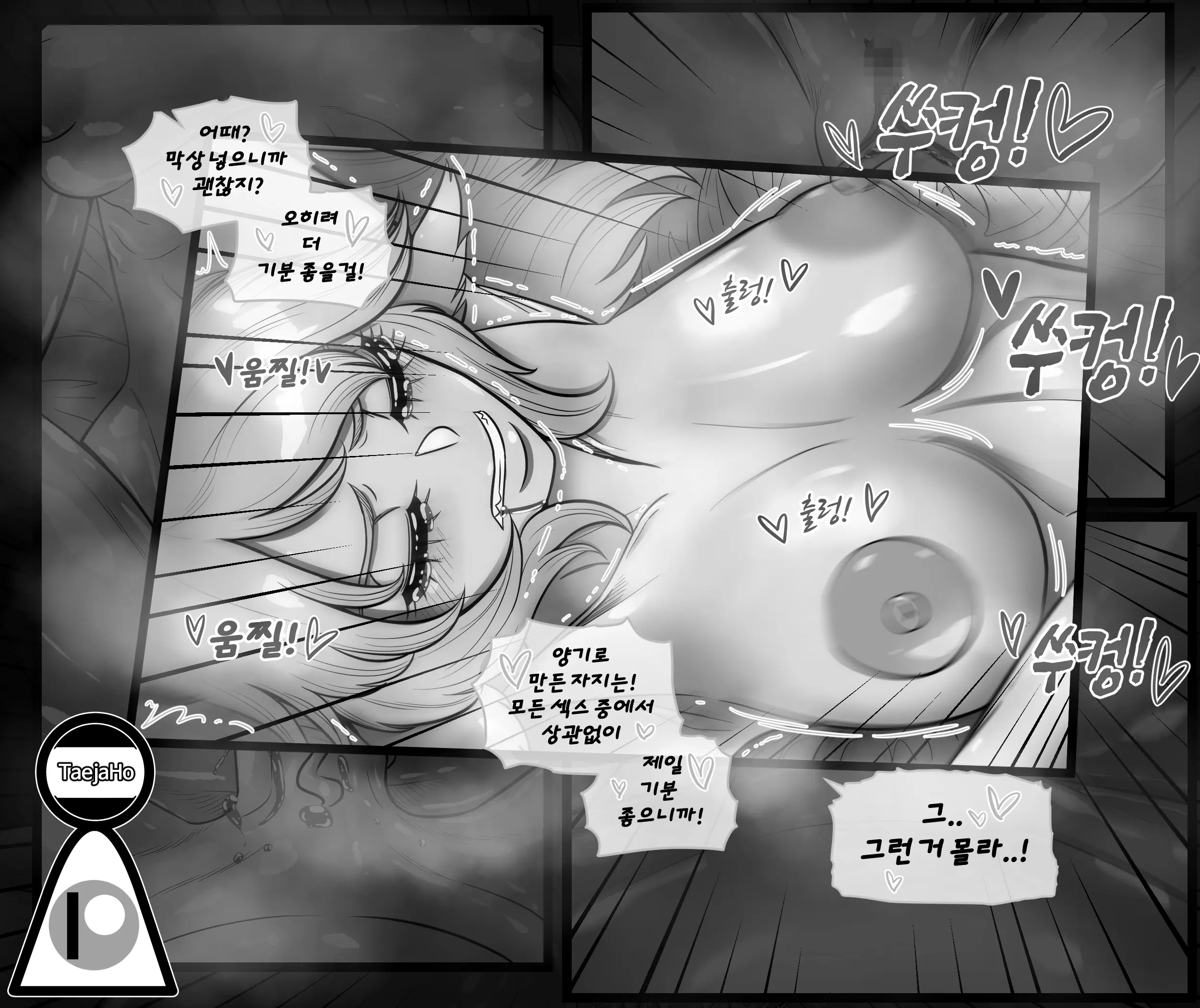 Christmas Party | 크리스마스 파티
