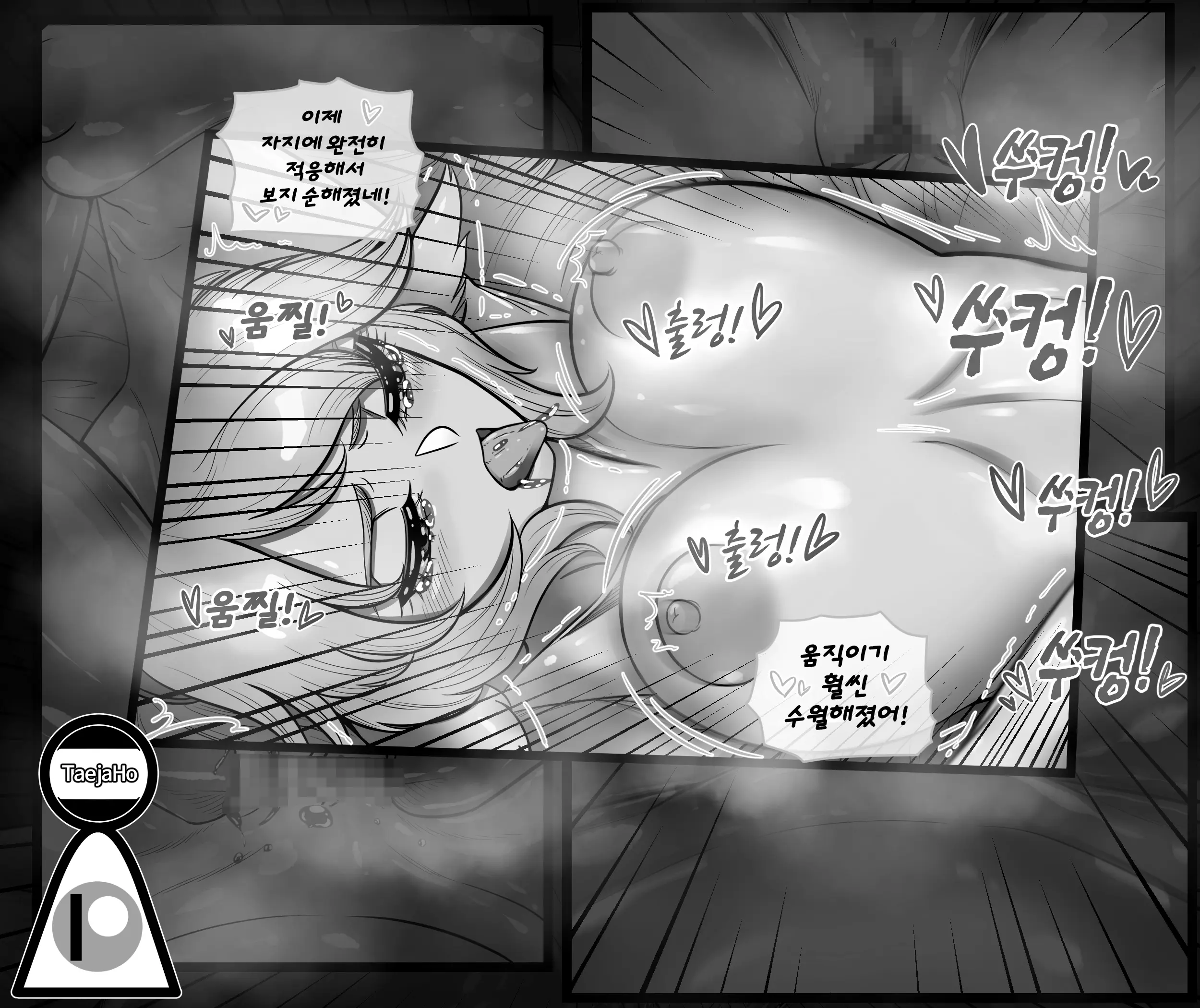 Christmas Party | 크리스마스 파티