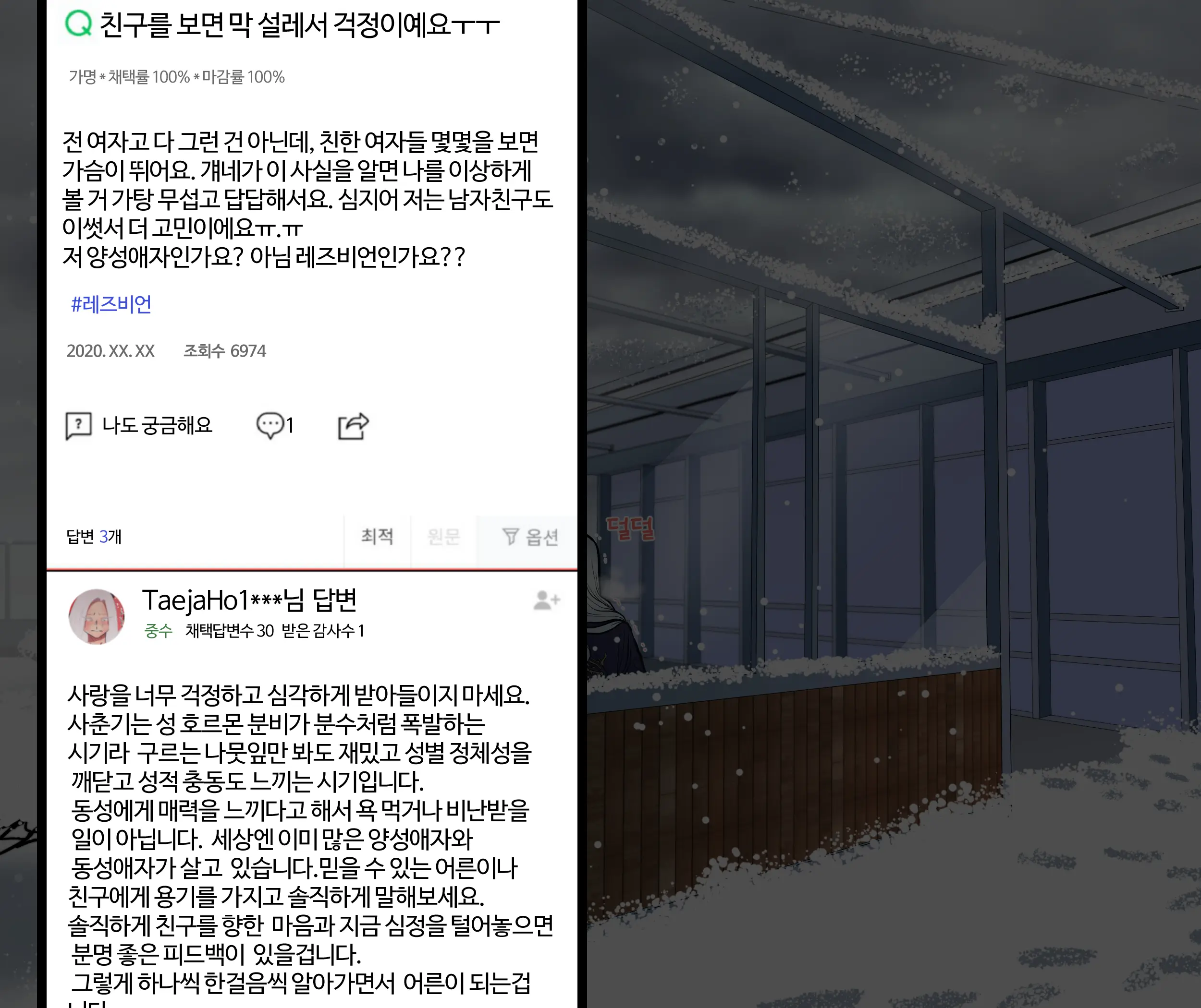 Christmas Party | 크리스마스 파티